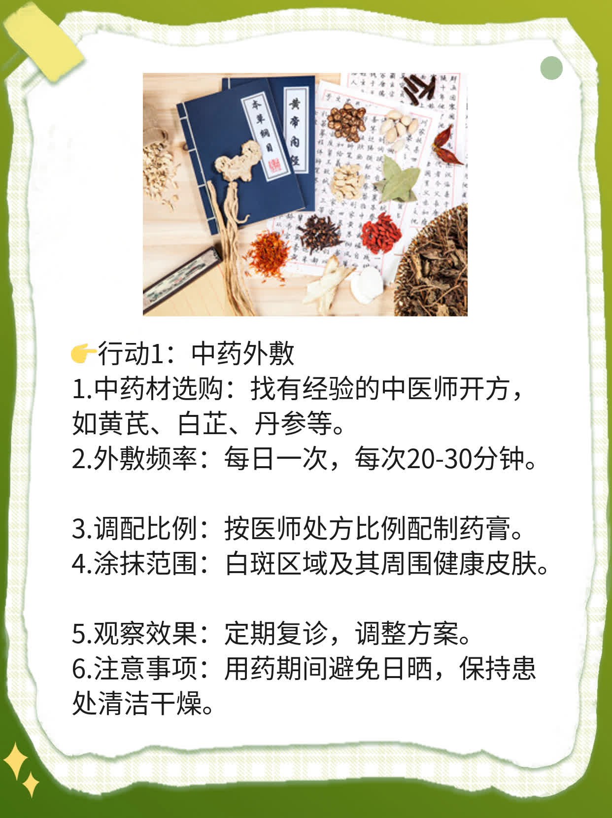 💖探店！济南哪家白斑医院最靠谱？🙏