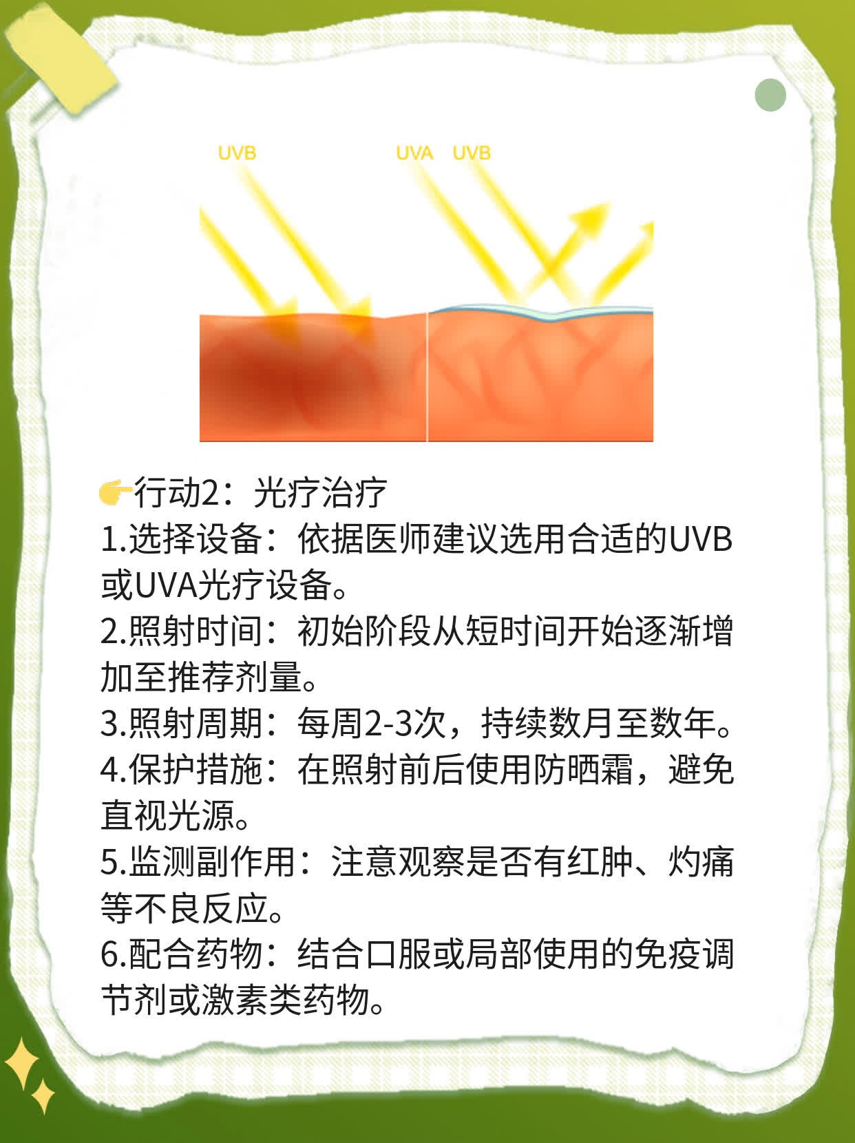 💖探店！济南哪家白斑医院最靠谱？🙏