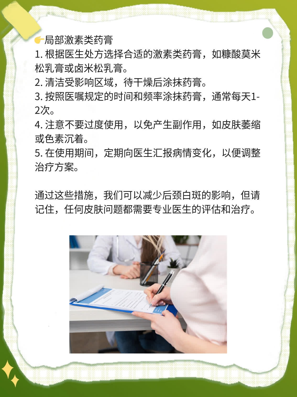 📈揭秘：后颈白斑的神秘面纱——让你不再困惑！🥊