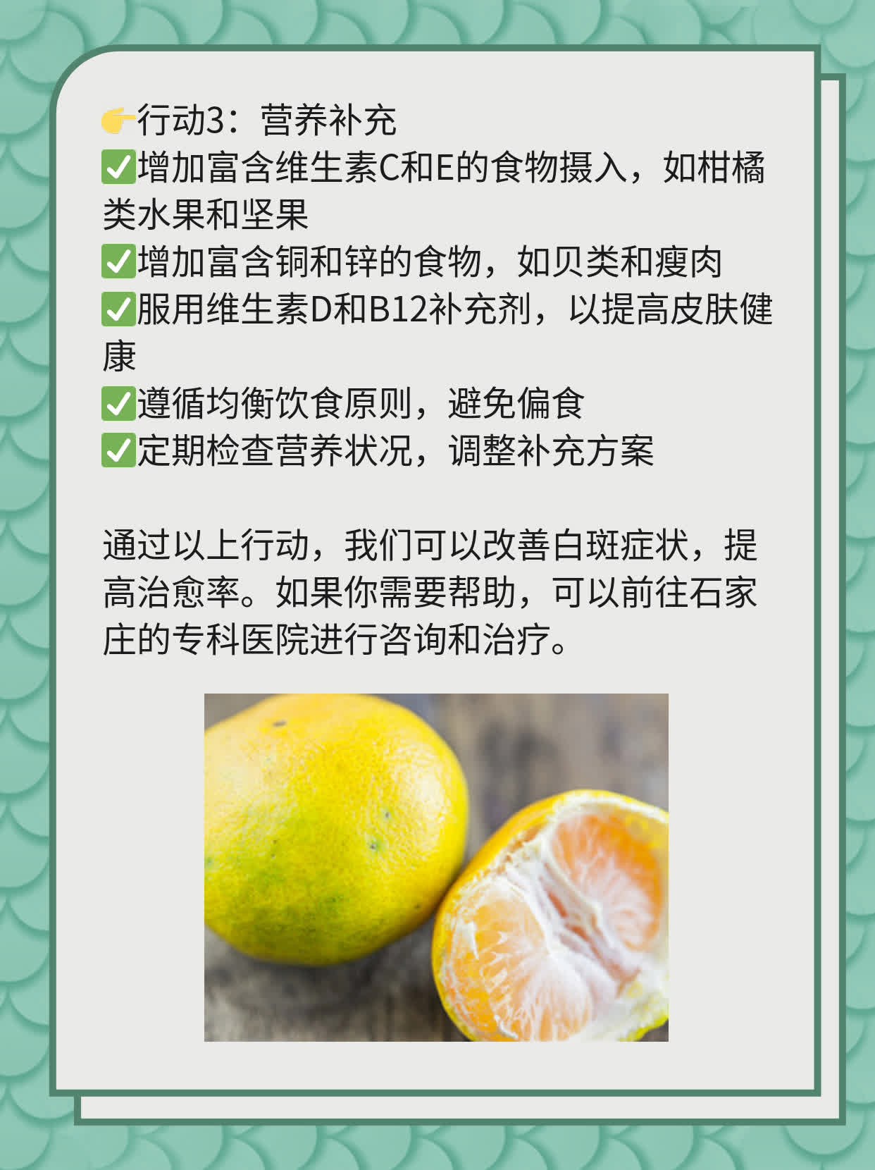 🥦探店石家庄白斑治愈胜地：揭秘哪家医院最靠谱！🍎