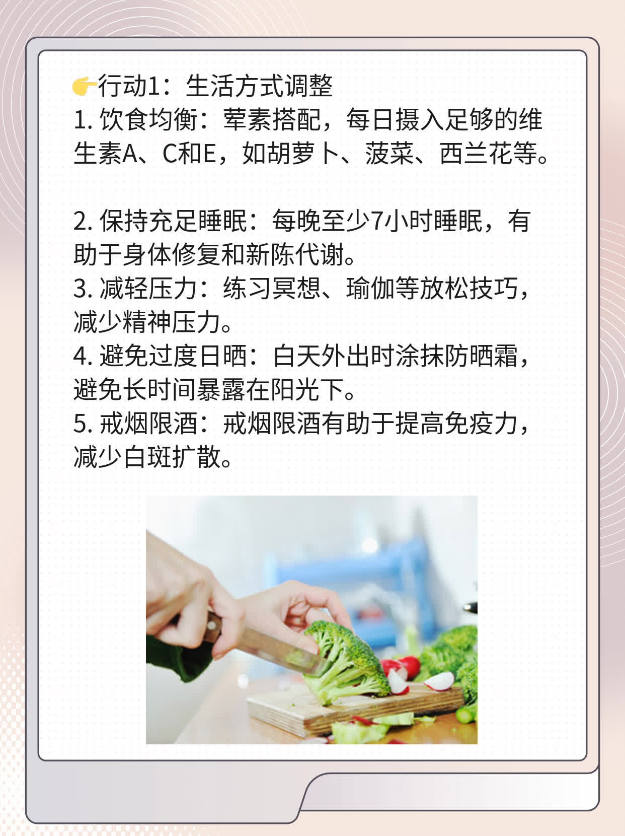 📈揭秘治愈手部白斑的妙招！🥊