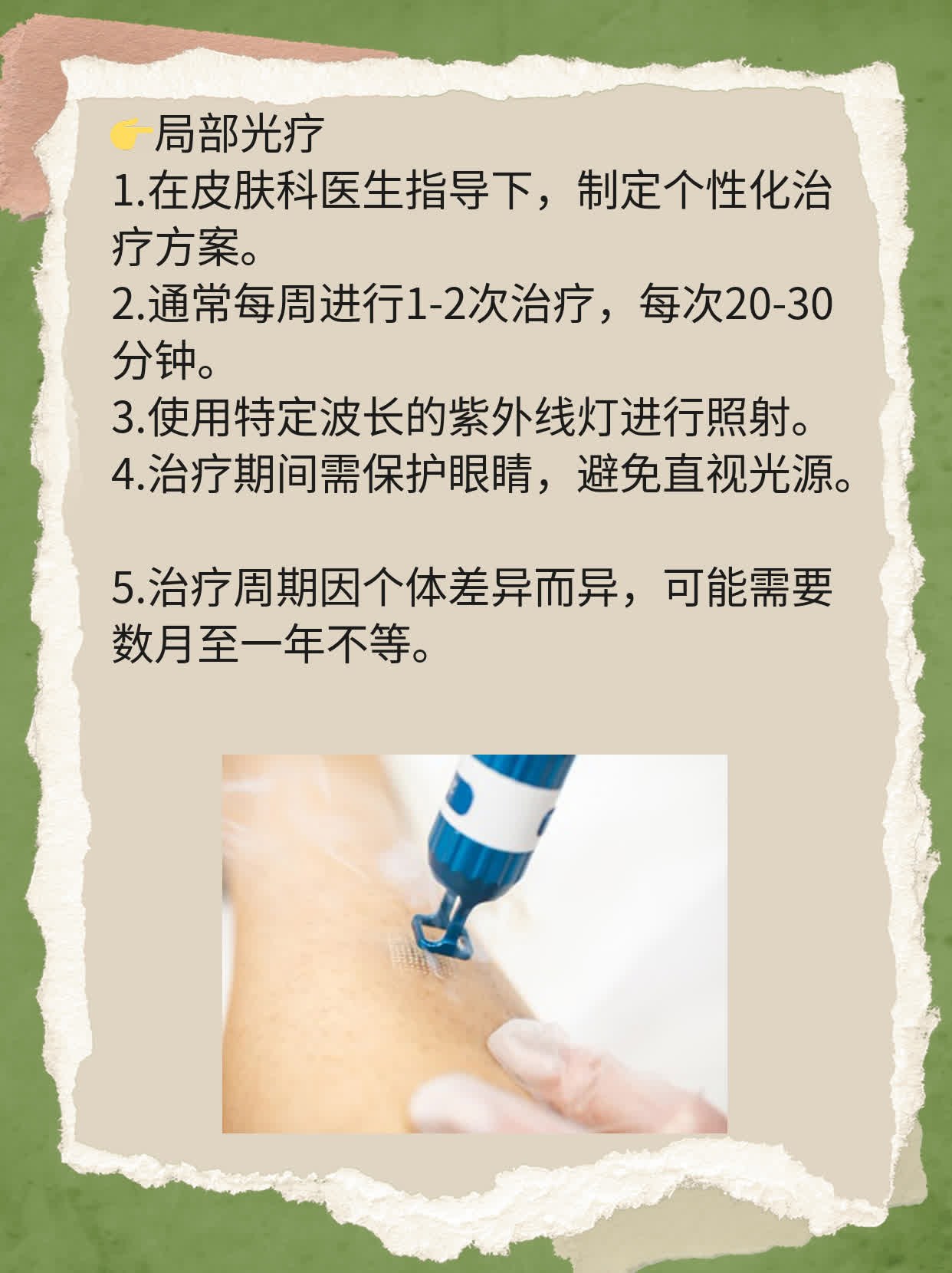 👍揭秘嘴巴白斑病的罪魁祸首：你不可不知的小秘密！🛏️