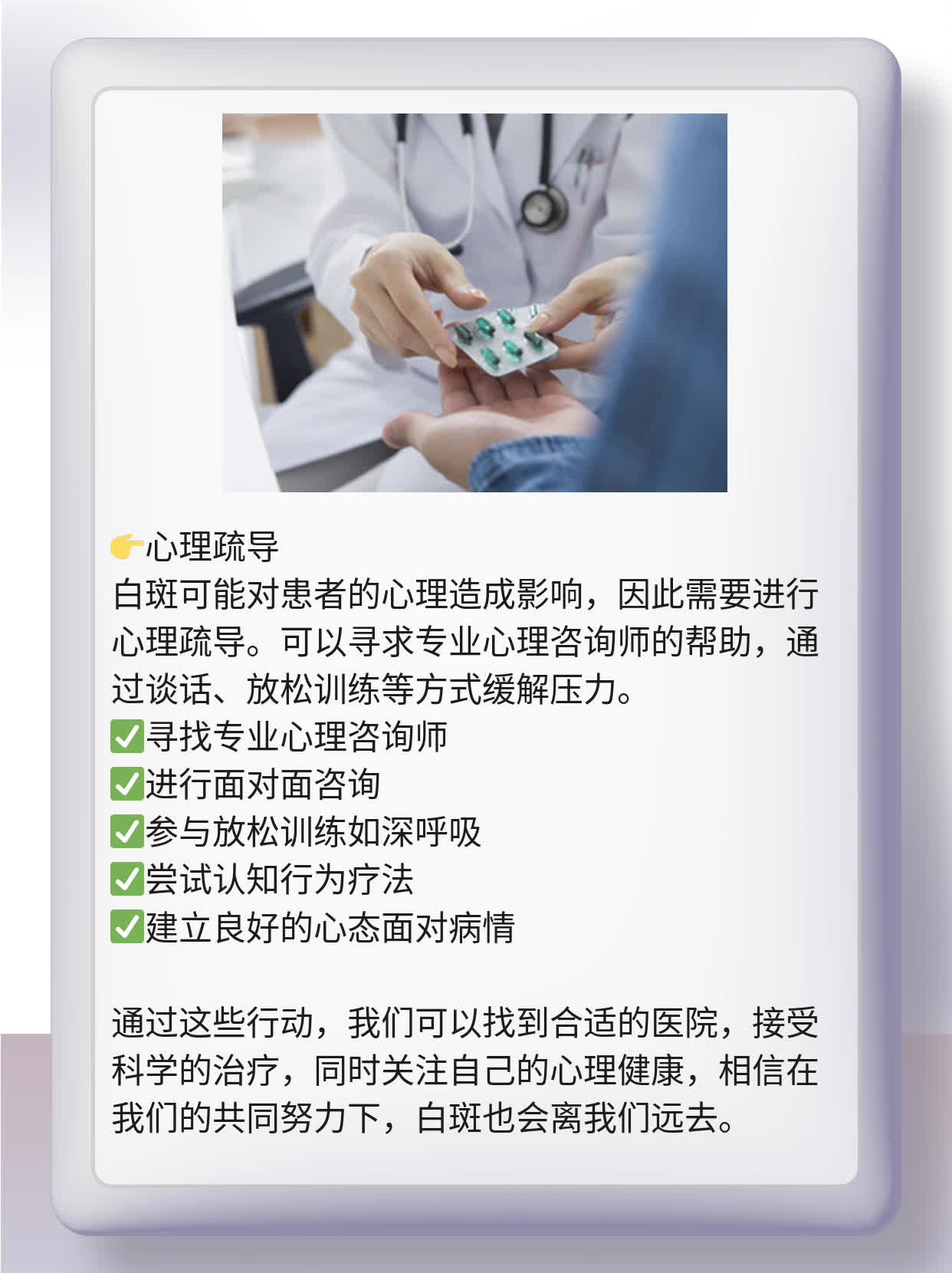 🙏探店成都靠谱的白斑医院，揭秘我的祛白之路！💊