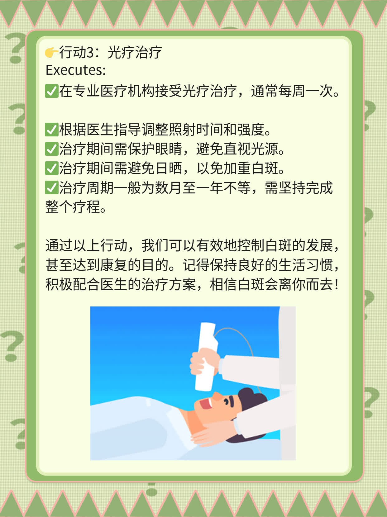 💖探店专业白斑治愈机构，揭秘神奇康复秘诀！🙏