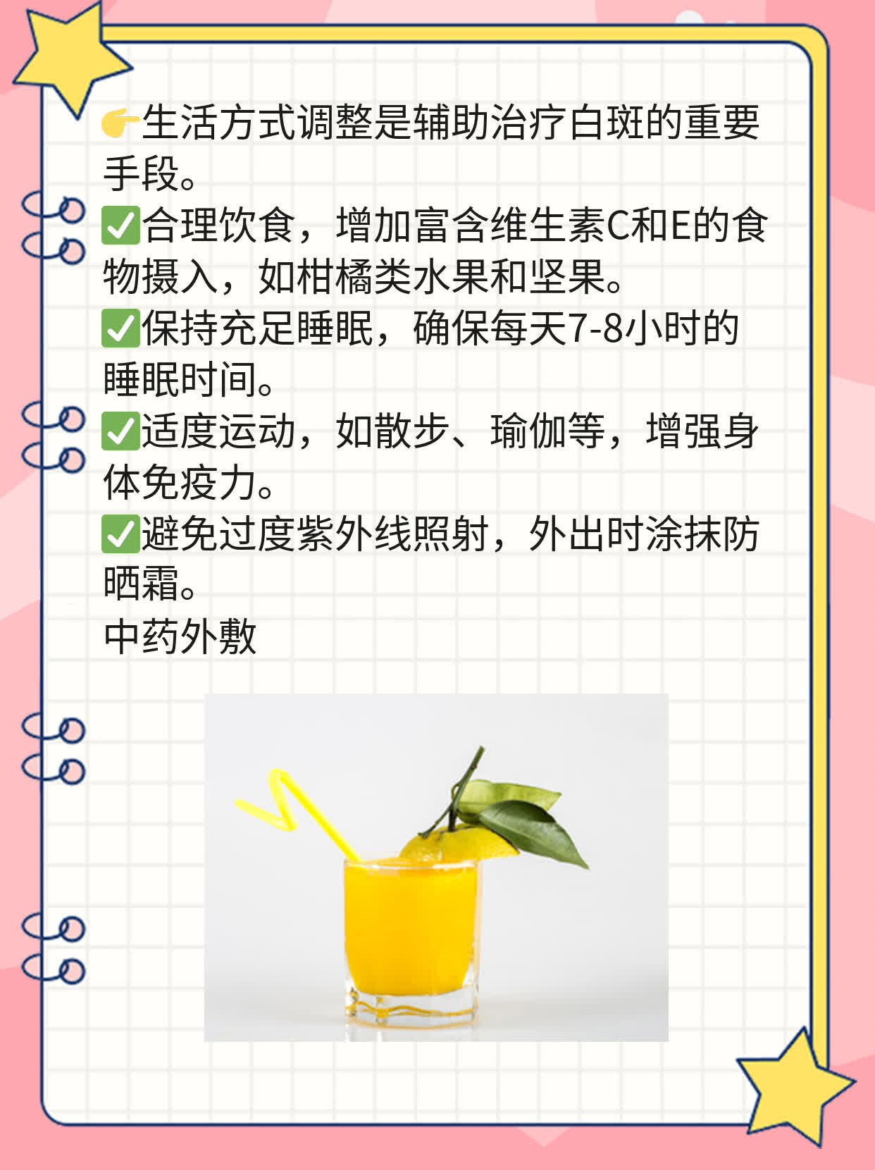 💖探秘兰州白斑治愈之路：我在治疗中的点滴经验分享！📈