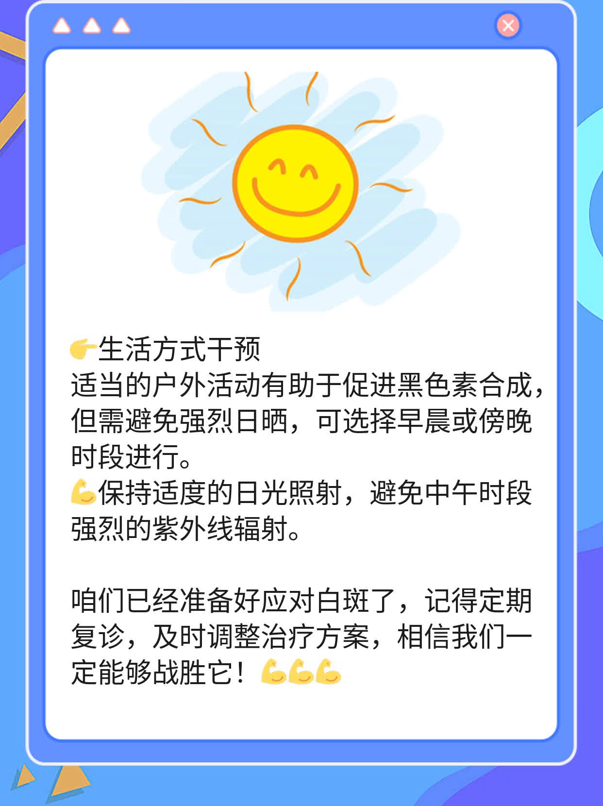 📈探店济南白斑检测：揭秘专业机构！🥊