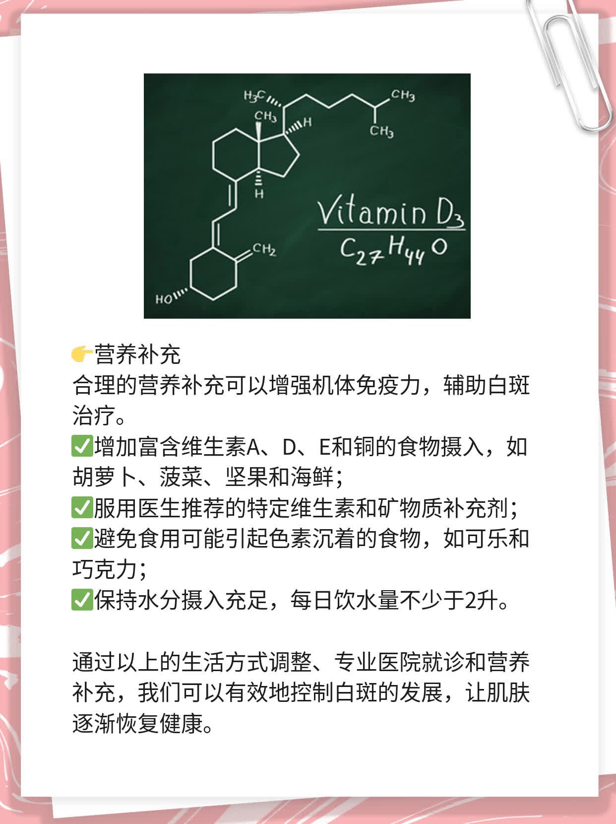 ❗️探秘专业白斑治疗：年轻患者必看的医院指南！✅