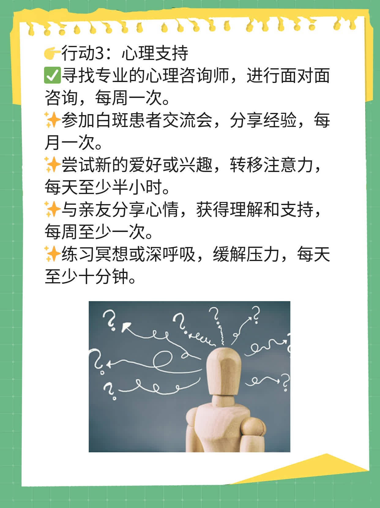 💊石家庄白斑就医：正规医院治疗价格全揭秘！👍