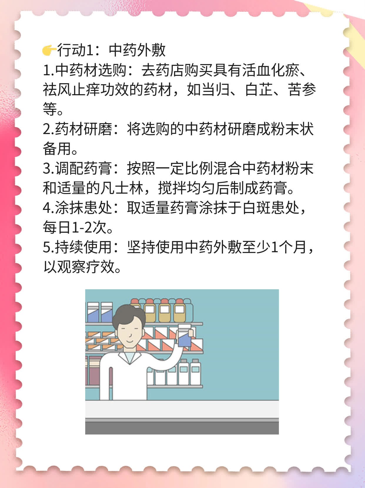 💖探店济南白斑医院：揭秘实力排名前三的宝藏机构！📈