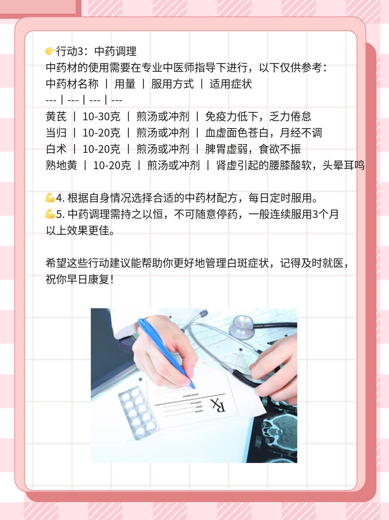 ✅探店揭秘：追寻白斑治愈之路，邂逅专业白驳风医院！💪