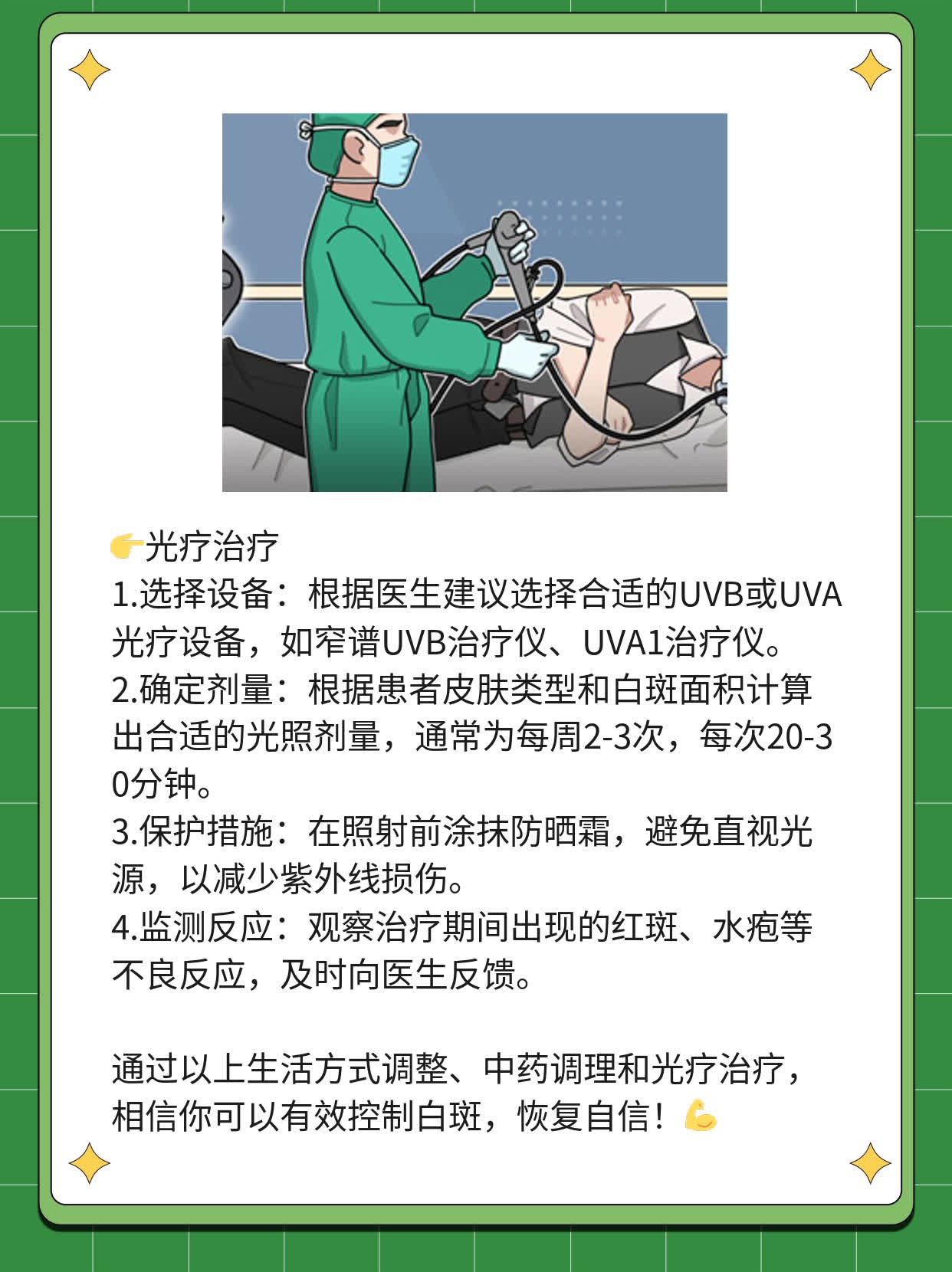 🙏探店济南白斑医院：揭秘专业治疗攻略！💊