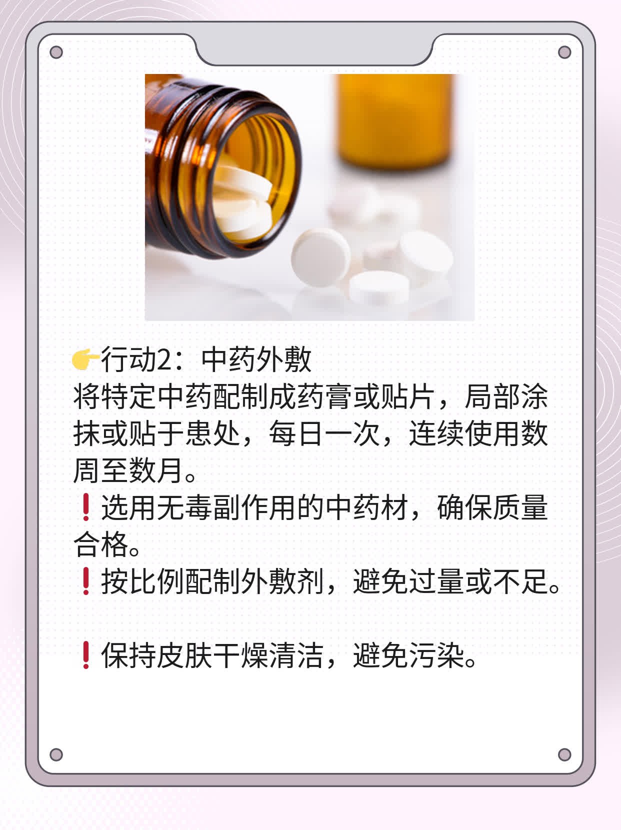 🙏探店成都白斑治疗：揭秘口碑最佳医院！💊