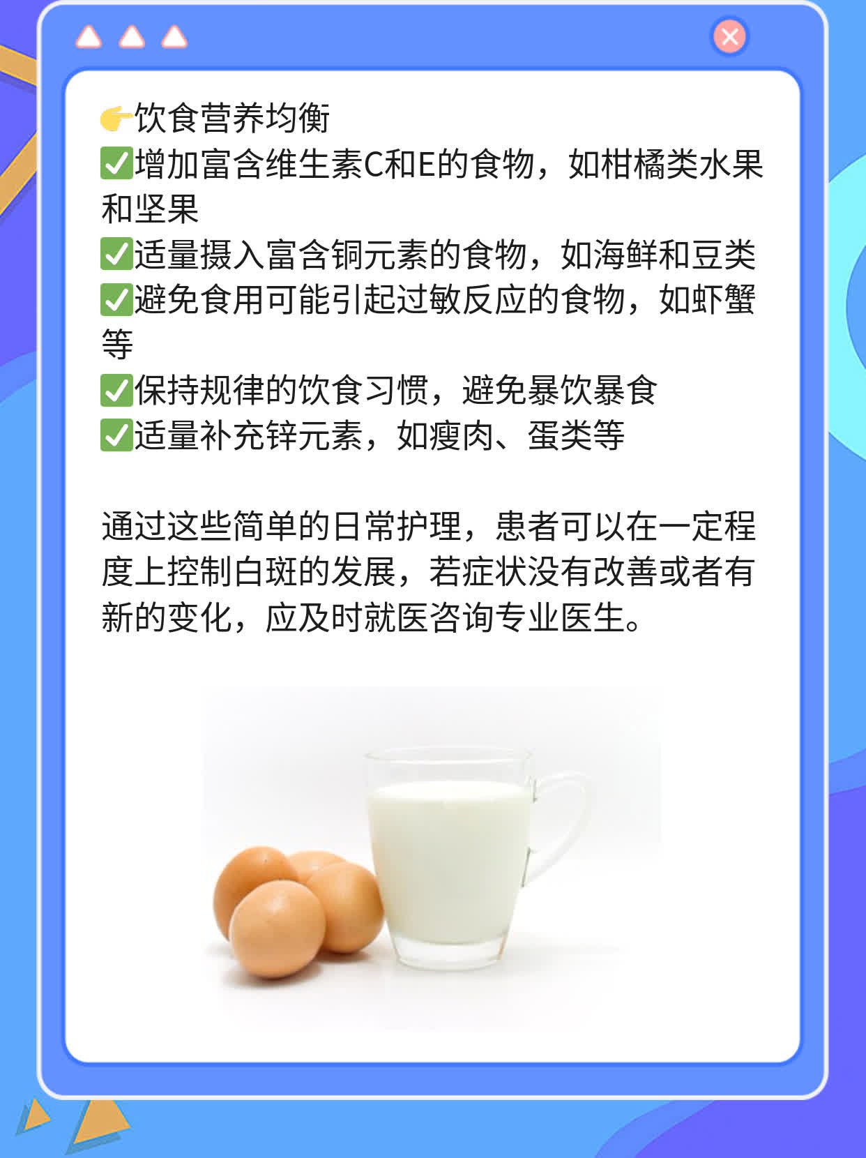 🏃石家庄白斑哪家靠谱？探店分享！❗️