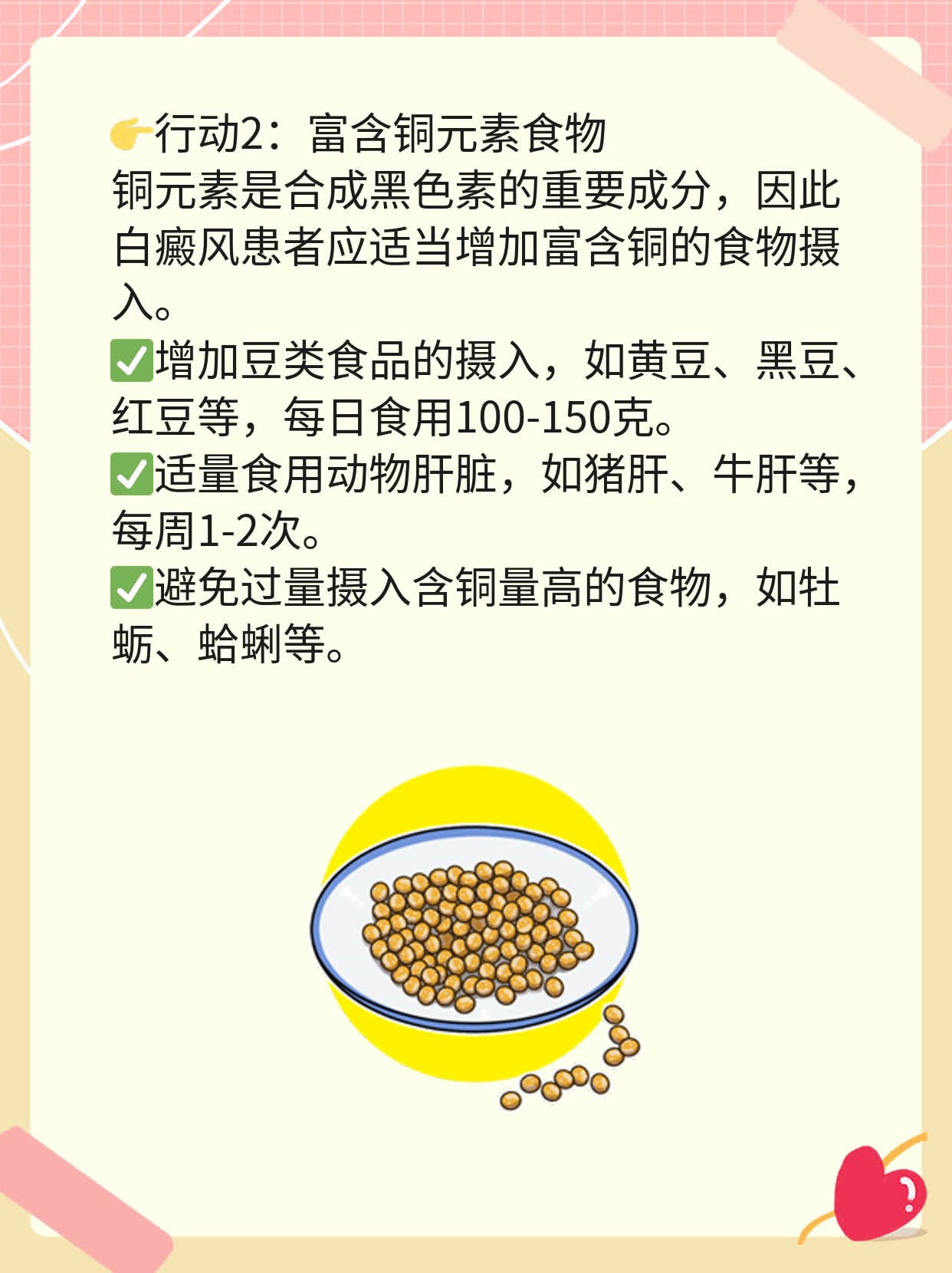 🥊白癜风患者适合的蔬果一览表：营养均衡助复色！🥩