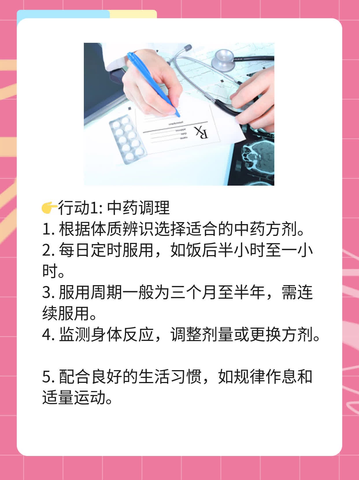 🙏「揭秘」中医妙招治愈皮肤白斑，你值得拥有！💊