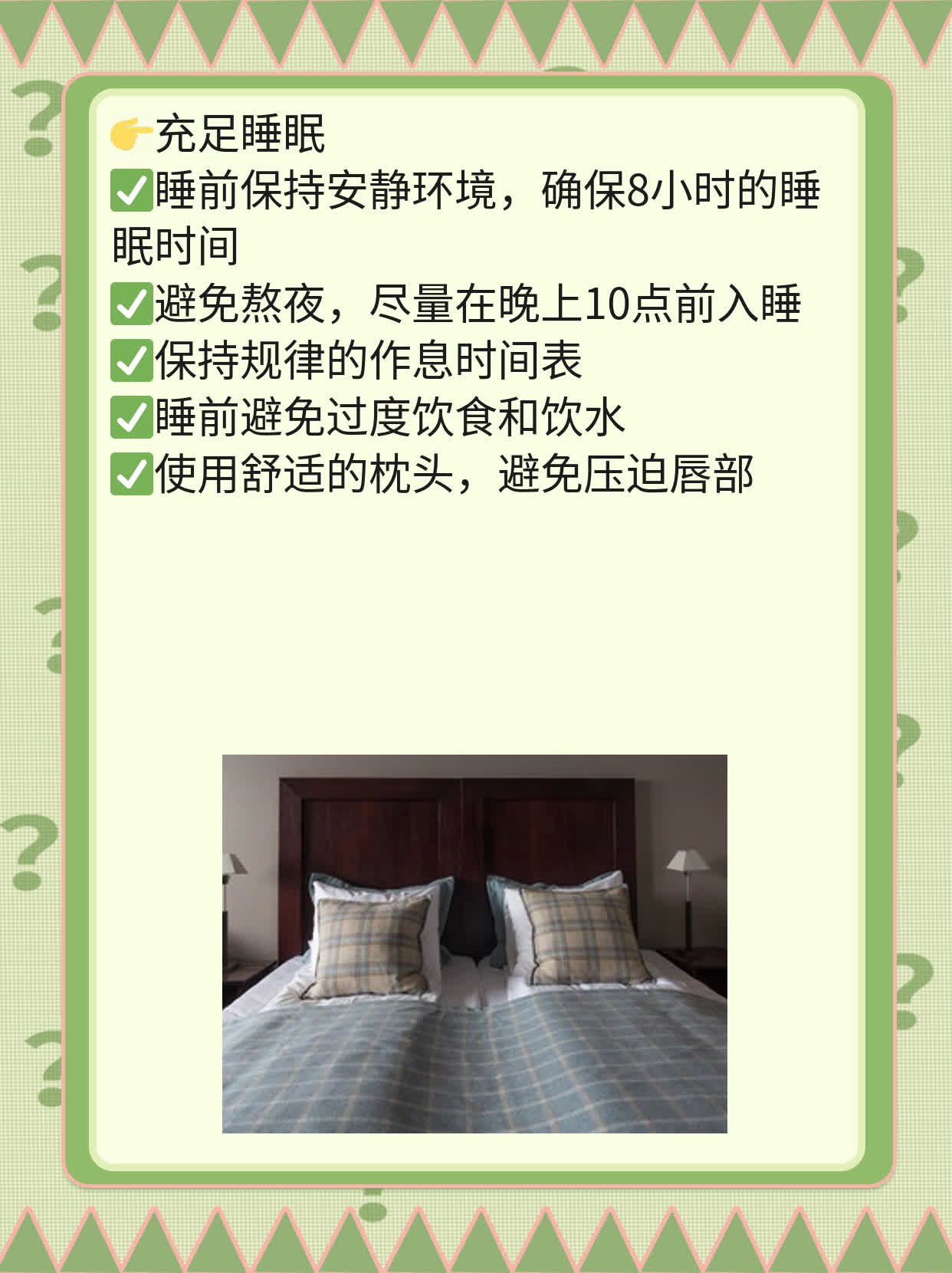 💊揭秘消除唇部白斑的妙招！👍