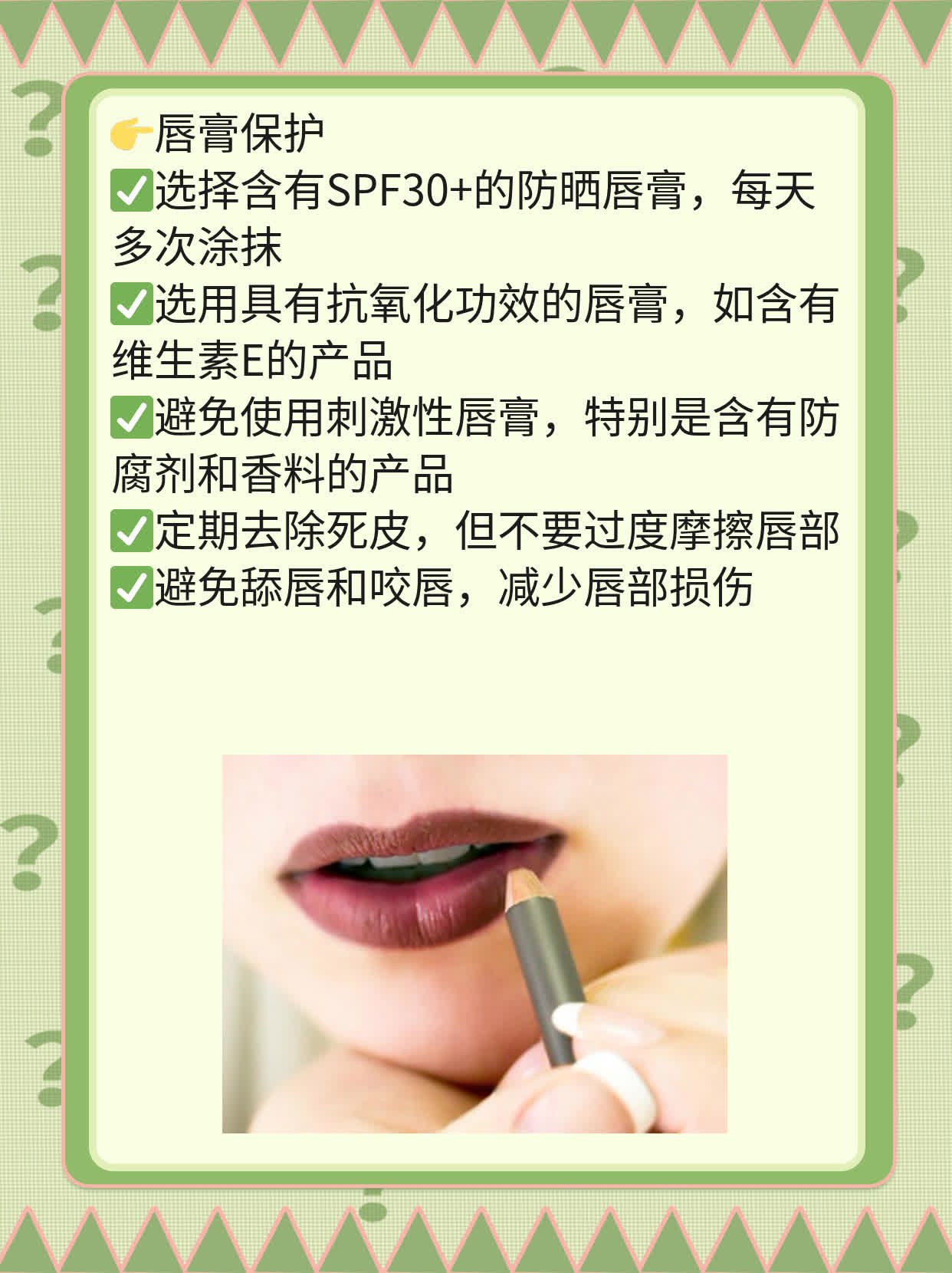 💊揭秘消除唇部白斑的妙招！👍