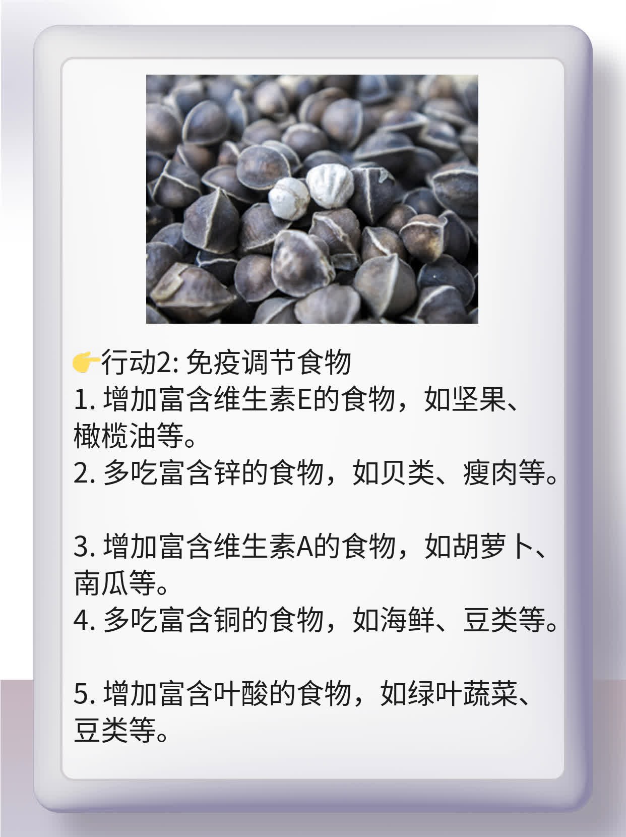 🙏「饮食攻略」：白癜风患者必看！这些食物千万别碰！💊