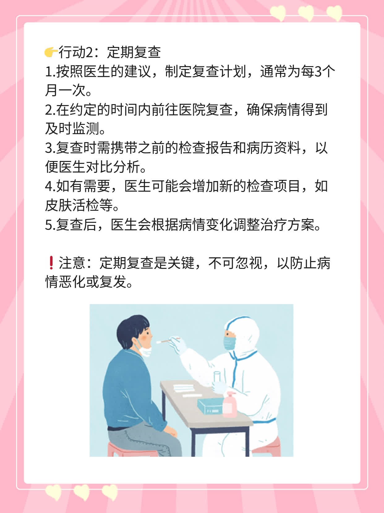 🥩探秘石家庄白斑头牌医院：小白患者必看攻略！🌟