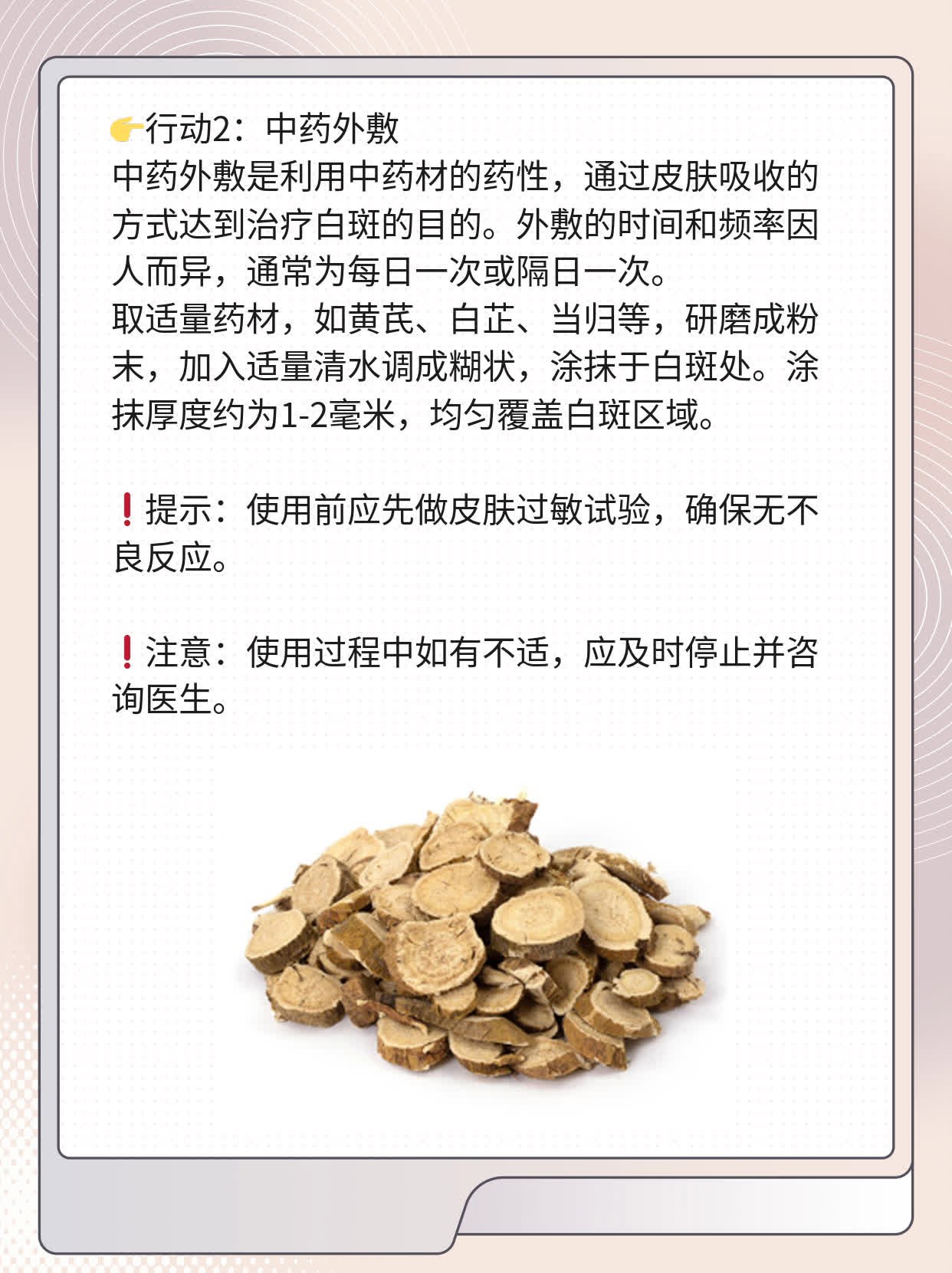 🙏成都哪里治白斑？探店揭秘！💊