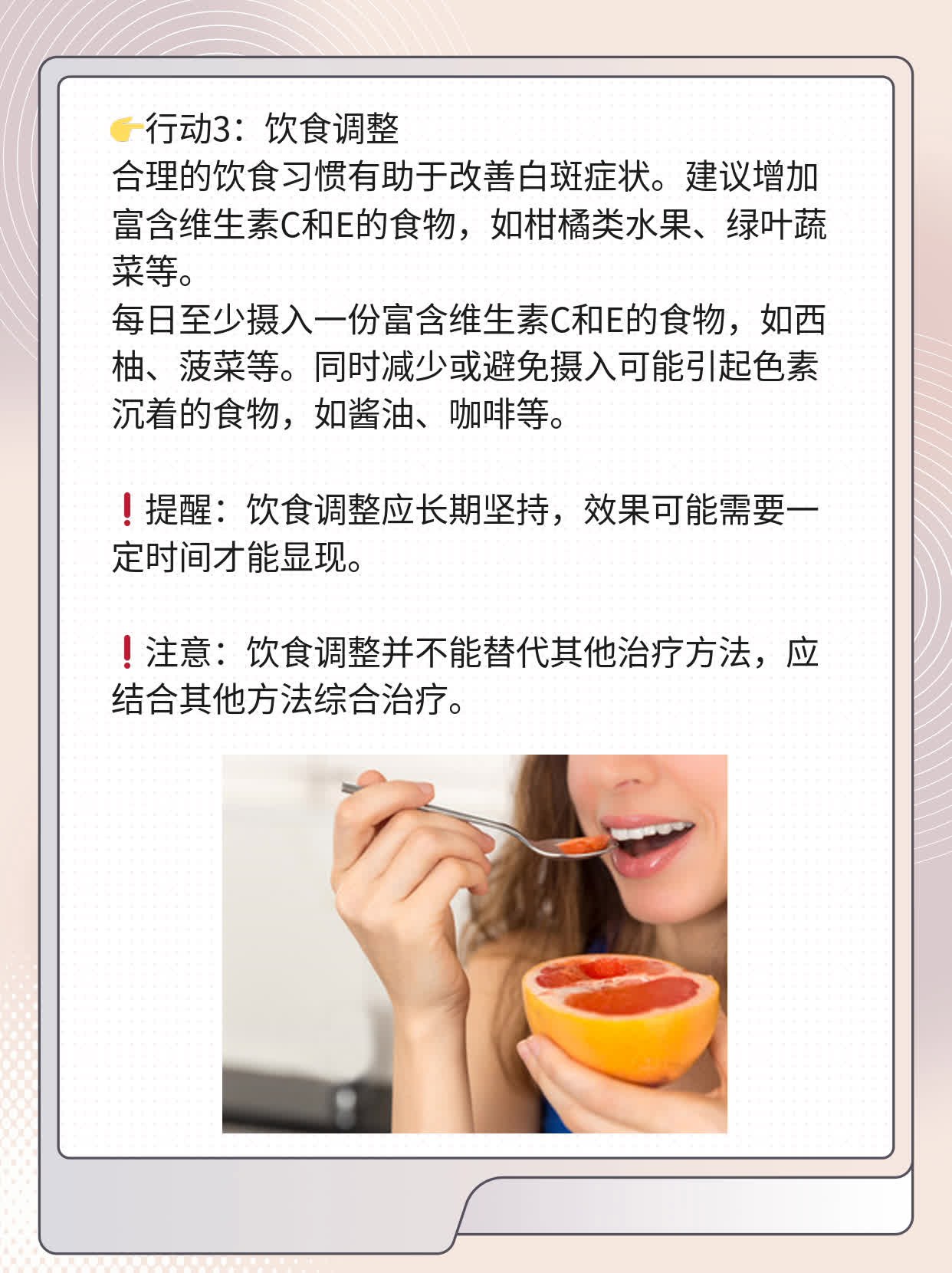 🙏成都哪里治白斑？探店揭秘！💊