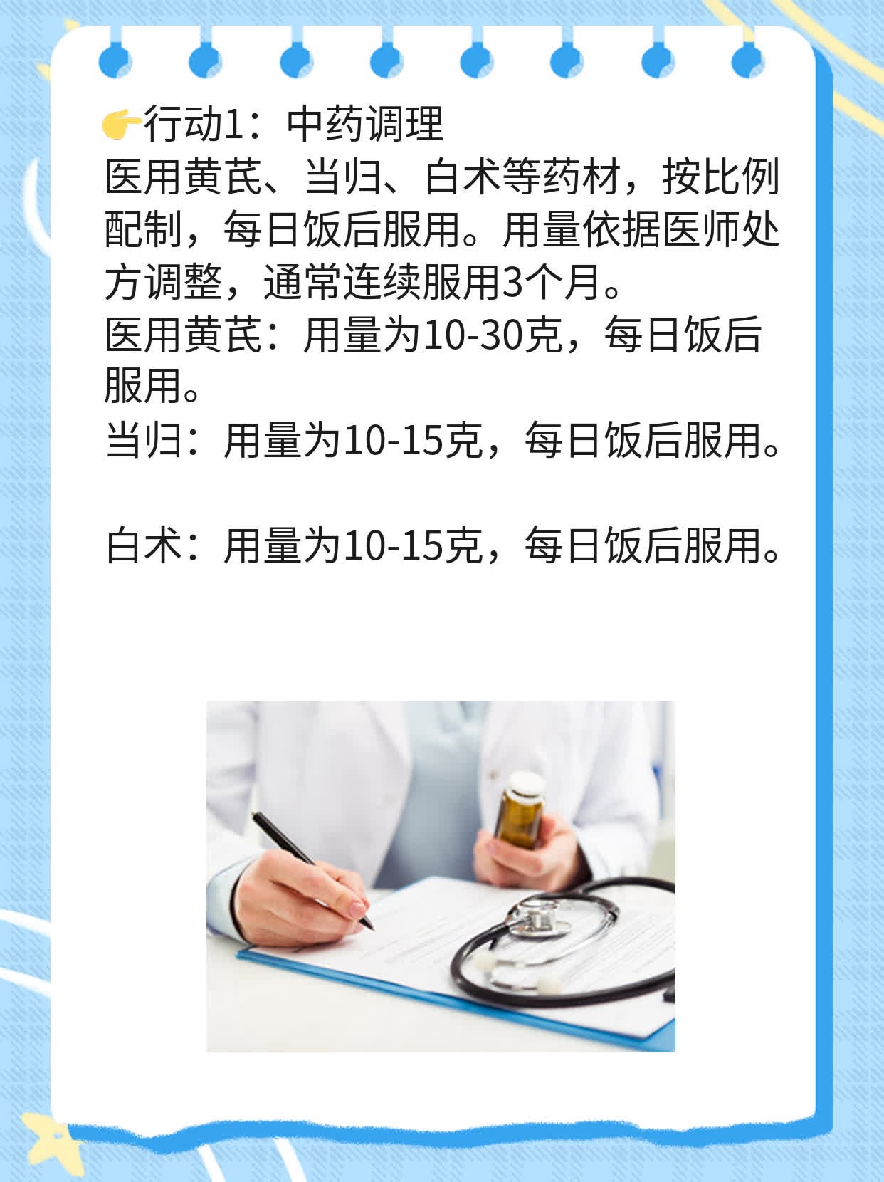 💊探店：揭秘中医治白斑的好去处！👍