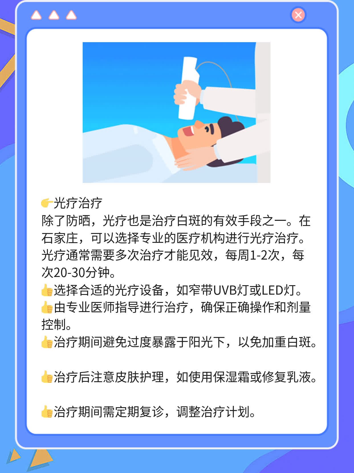 🏃石家庄哪家医院治遗传性白斑靠谱？❗️