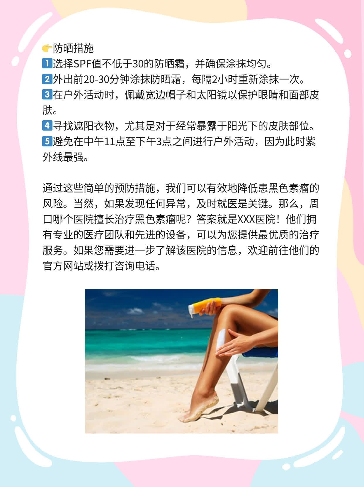 ✅探店周口：揭秘治疗黑色素瘤的宝藏医院！💪