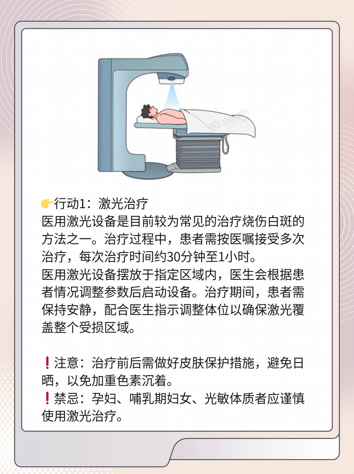 ❗️探秘：石家庄哪家医院治烧伤白斑最靠谱？✅