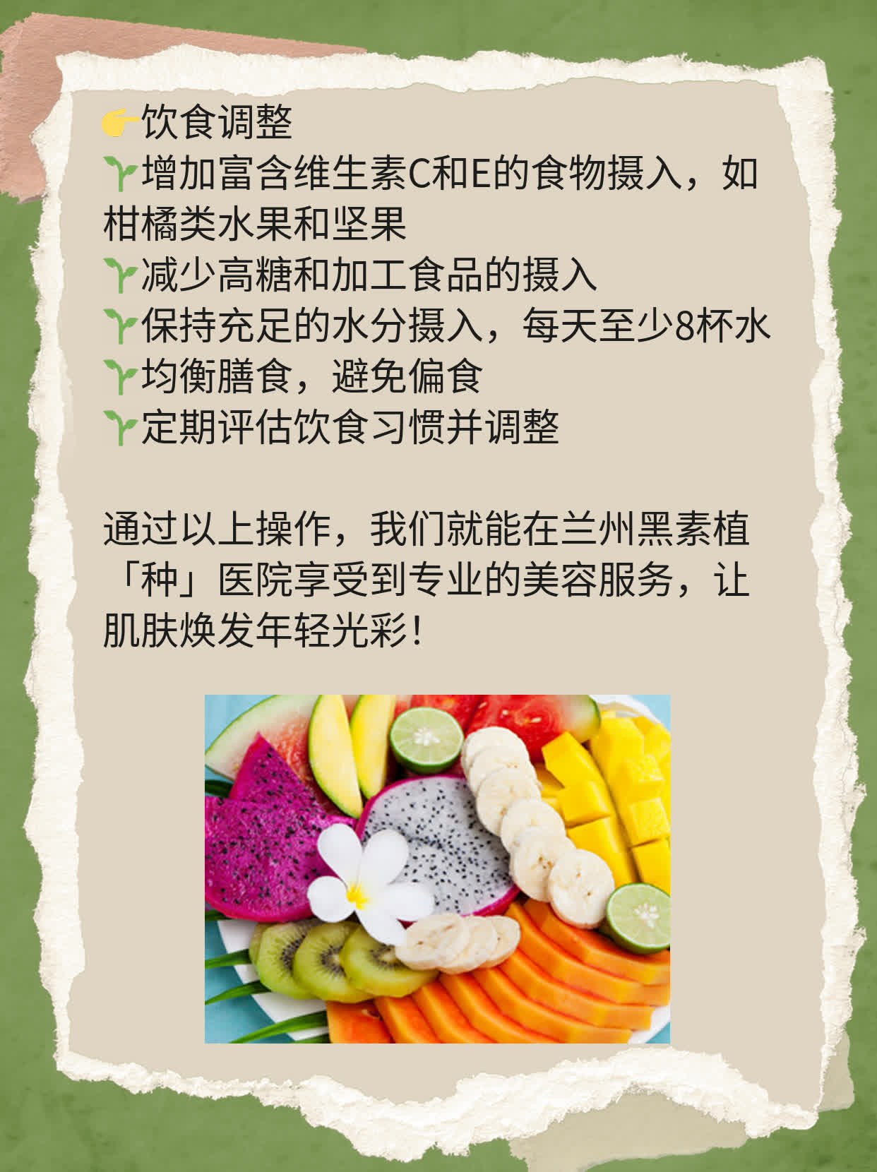 🥊探店|兰州黑素植「种」医院：揭秘年轻肌肤的美白秘籍！🥩