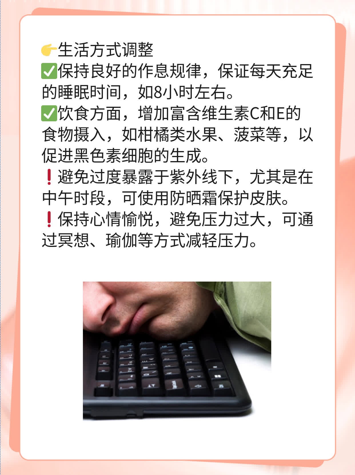 💊白癜风控制时间因人而异：经验分享！👍