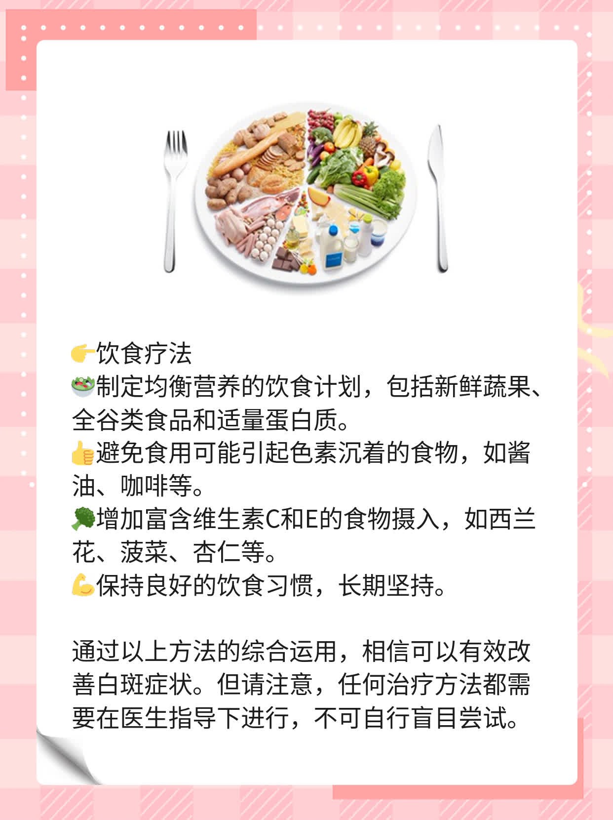 💊探店广州热门的白斑治愈基地！👍