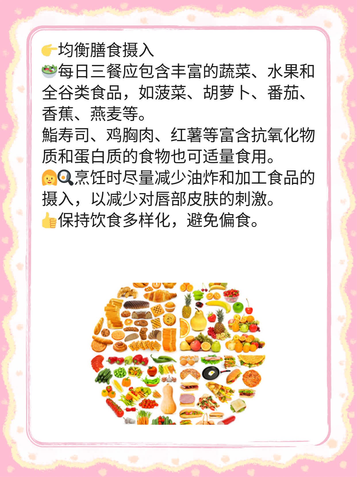 💖揭秘！嘴唇白斑真相大公开🙏