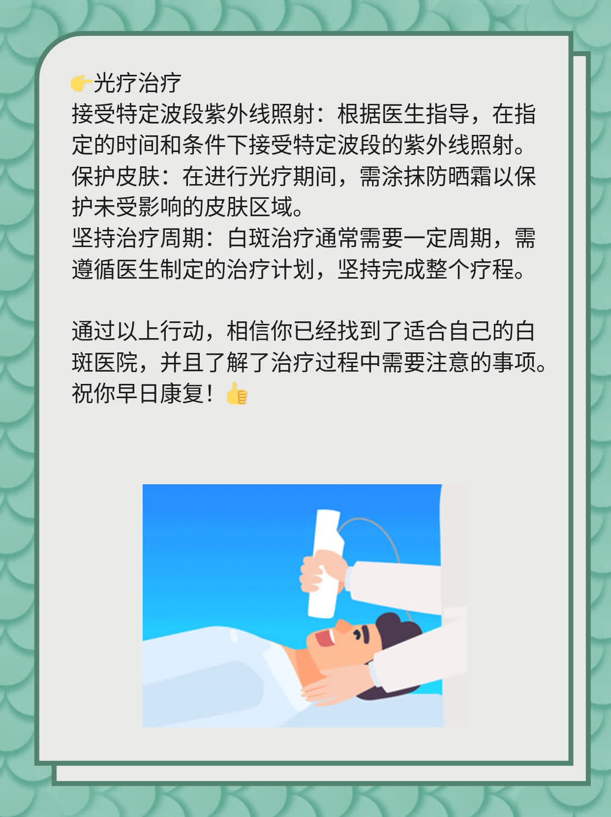 📈石家庄哪家白斑医院口碑爆棚？探寻白斑治疗秘笈！🥊