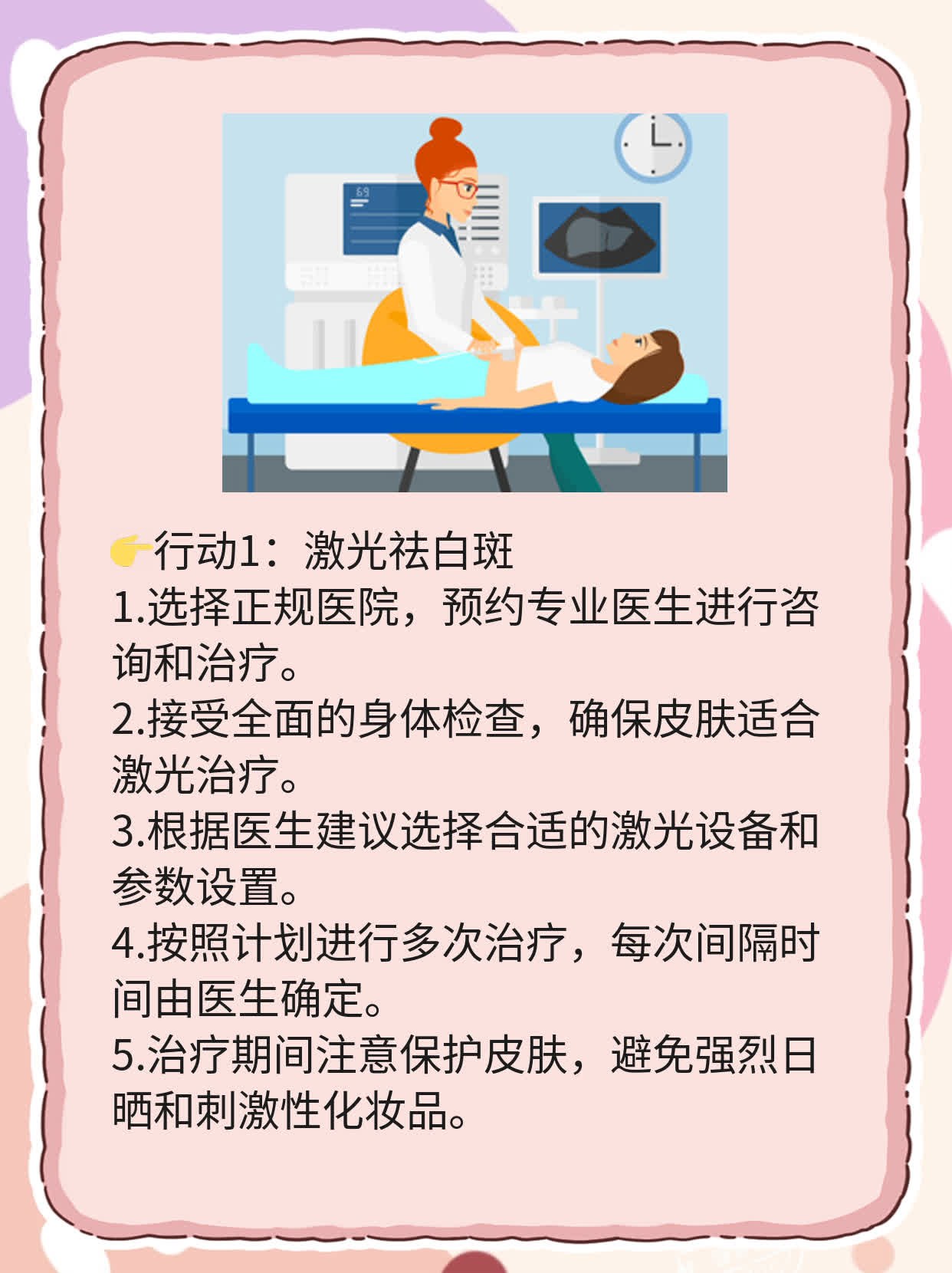 💖探店石家庄激光祛白斑医院，这些地方效果杠杠的！📈