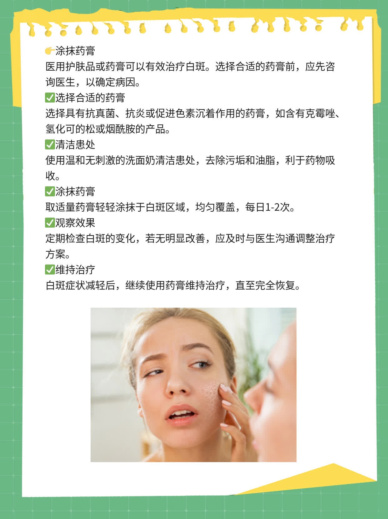 👍揭秘：年轻嘴巴长白斑的真相！🛏️