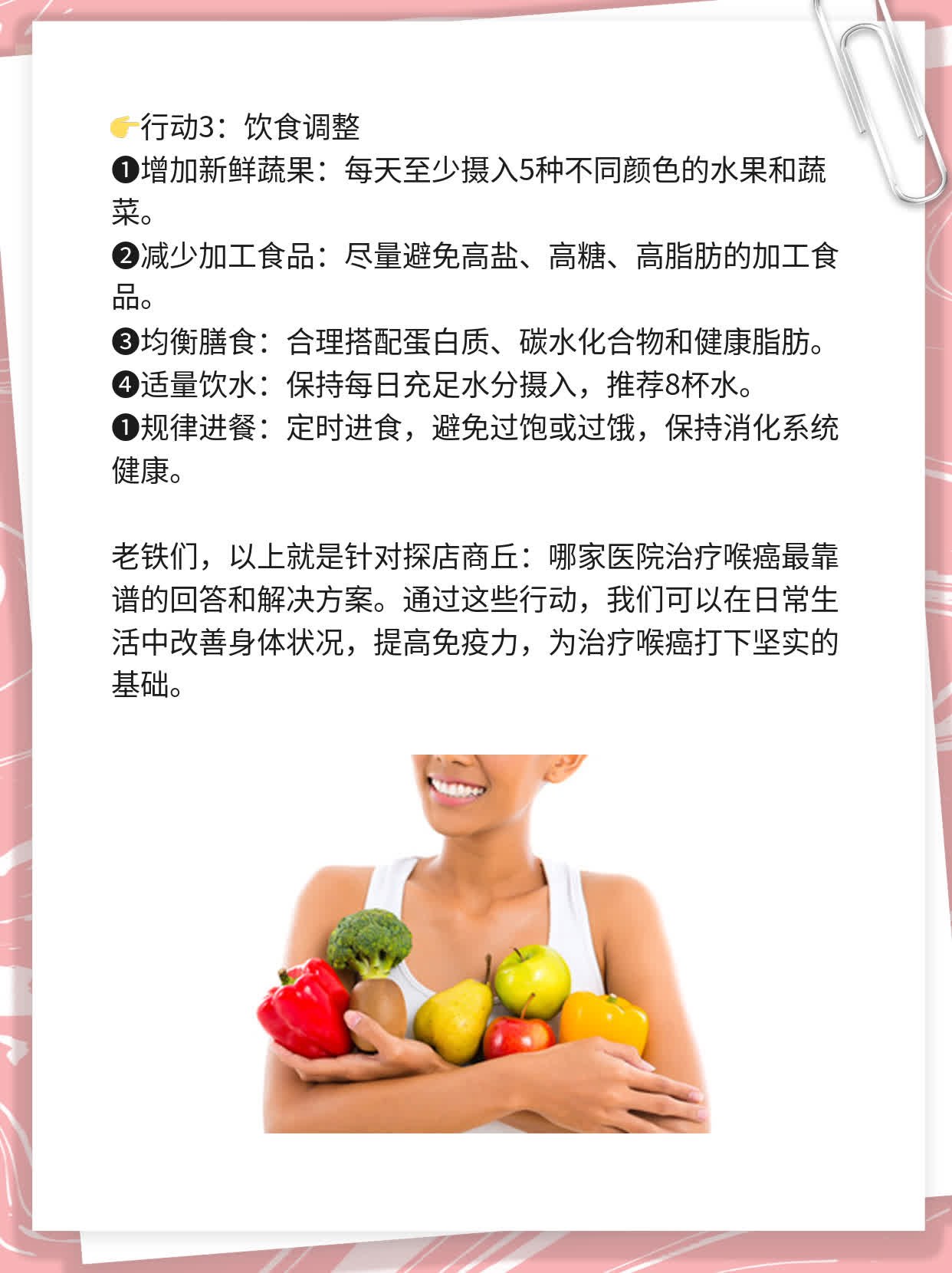 🍎探店商丘：哪家医院治疗喉癌最靠谱？🏃