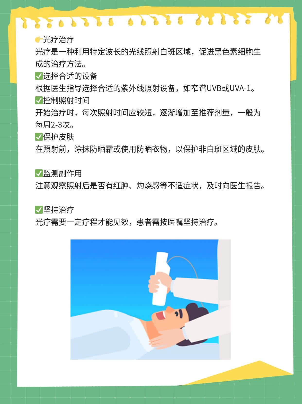 👍揭秘：年轻嘴巴长白斑的真相！🛏️