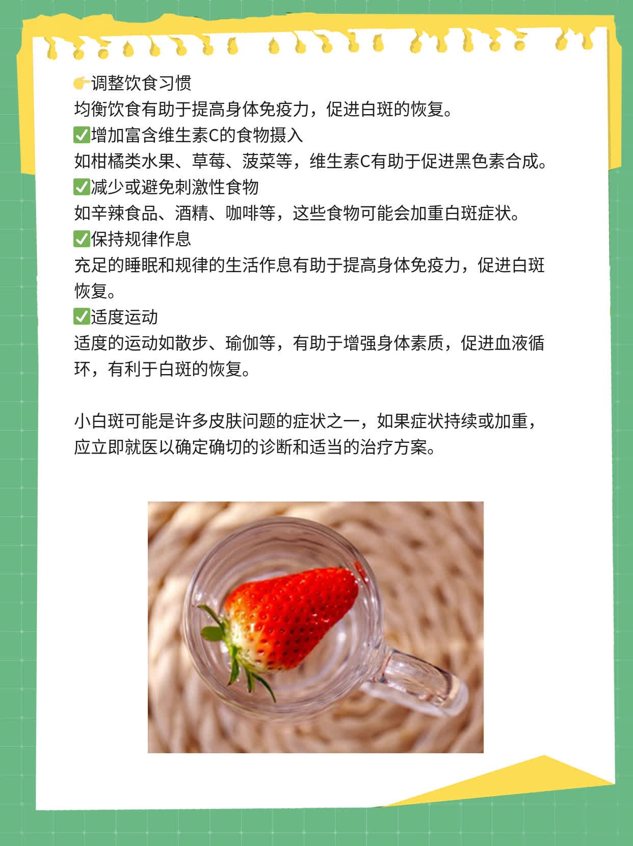 👍揭秘：年轻嘴巴长白斑的真相！🛏️