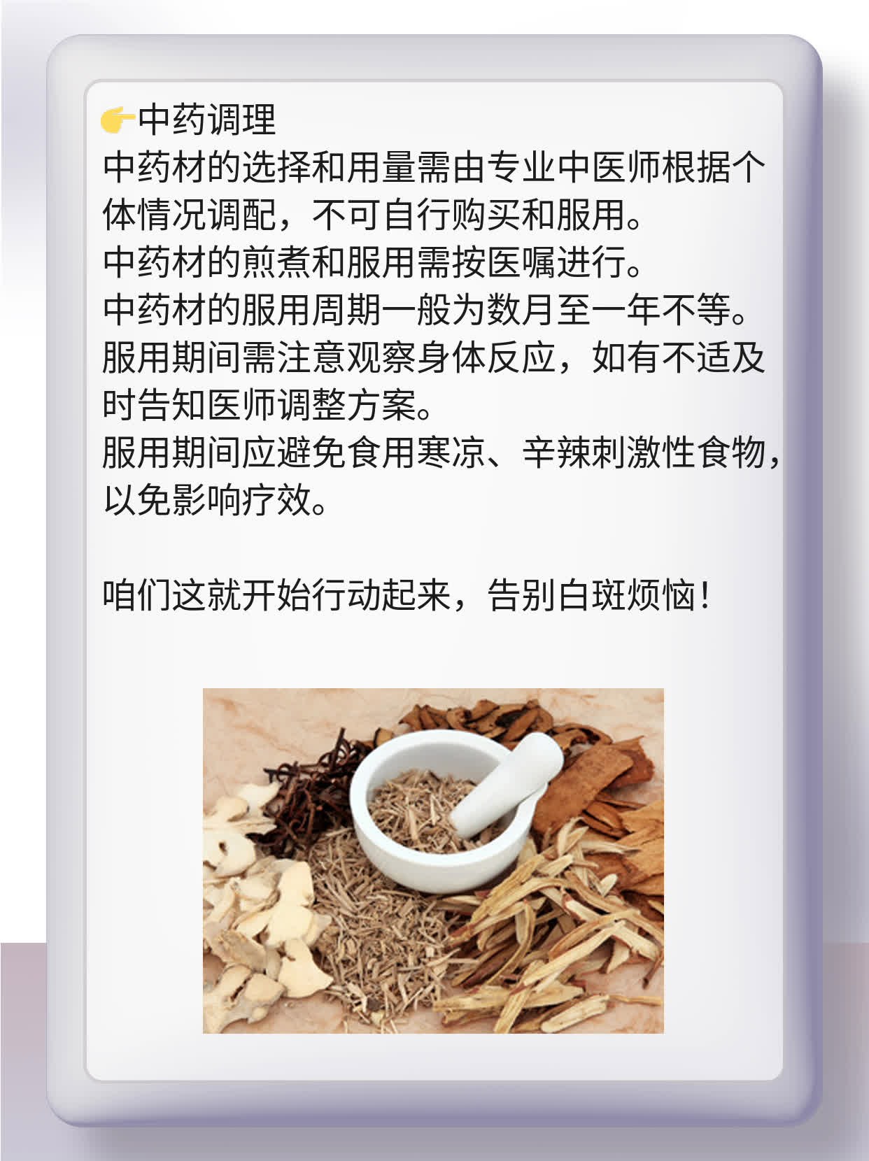 🙏探店石家庄白斑治疗：揭秘有效医院！💊