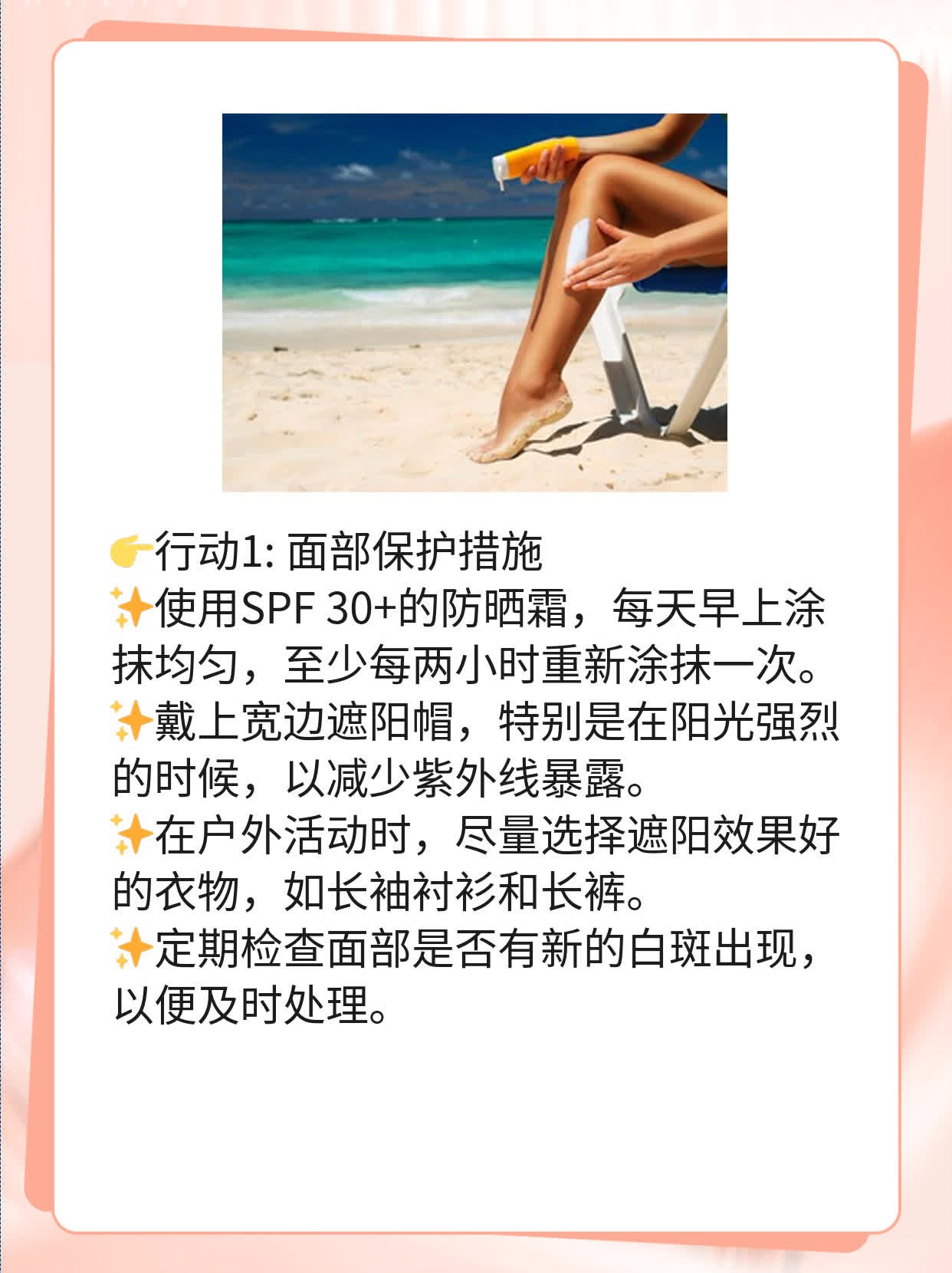 📈「揭秘」成都白斑治疗攻略：发现白点也能变美！🥊