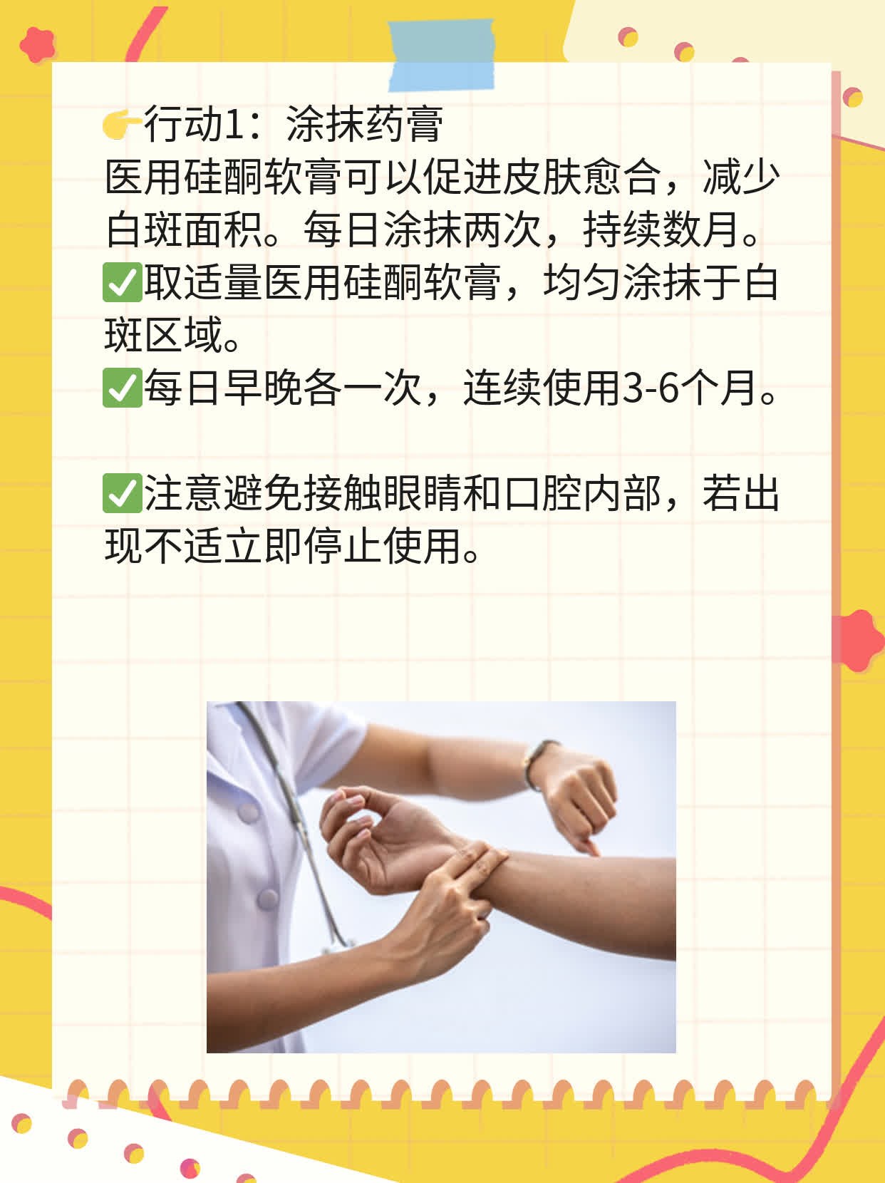 💖揭秘：如何让嘴角白斑“消失”？📈