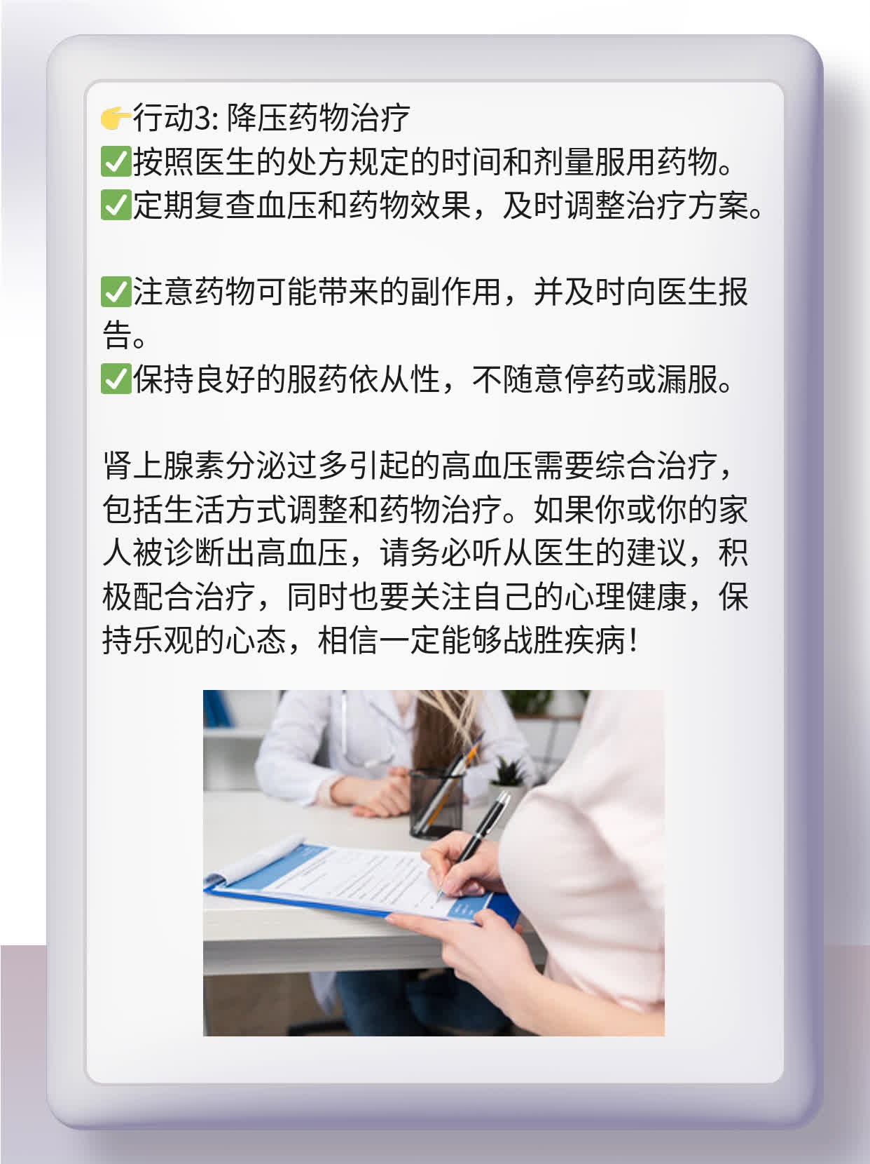 🥊探秘武汉：肾上腺癌治疗攻略！🥩