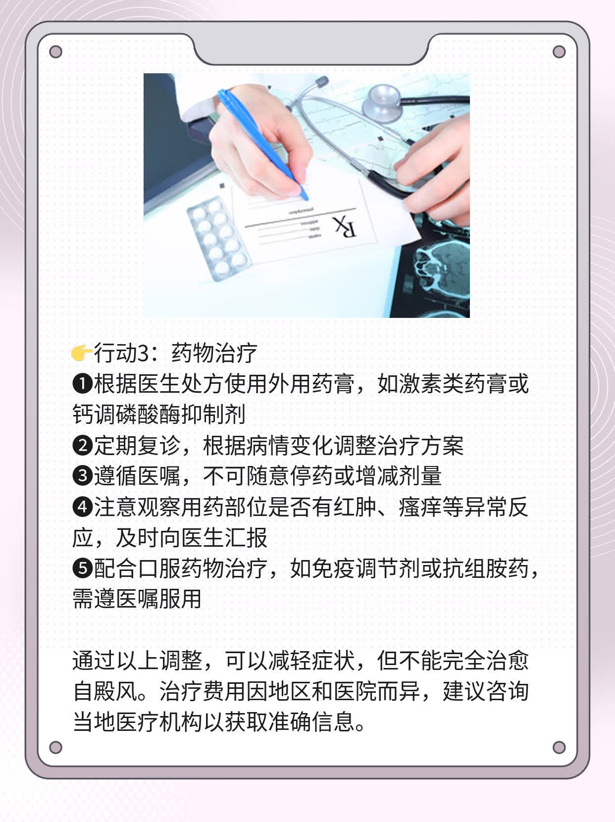 🥦「探秘」自殿风治疗价格全揭秘！🍎