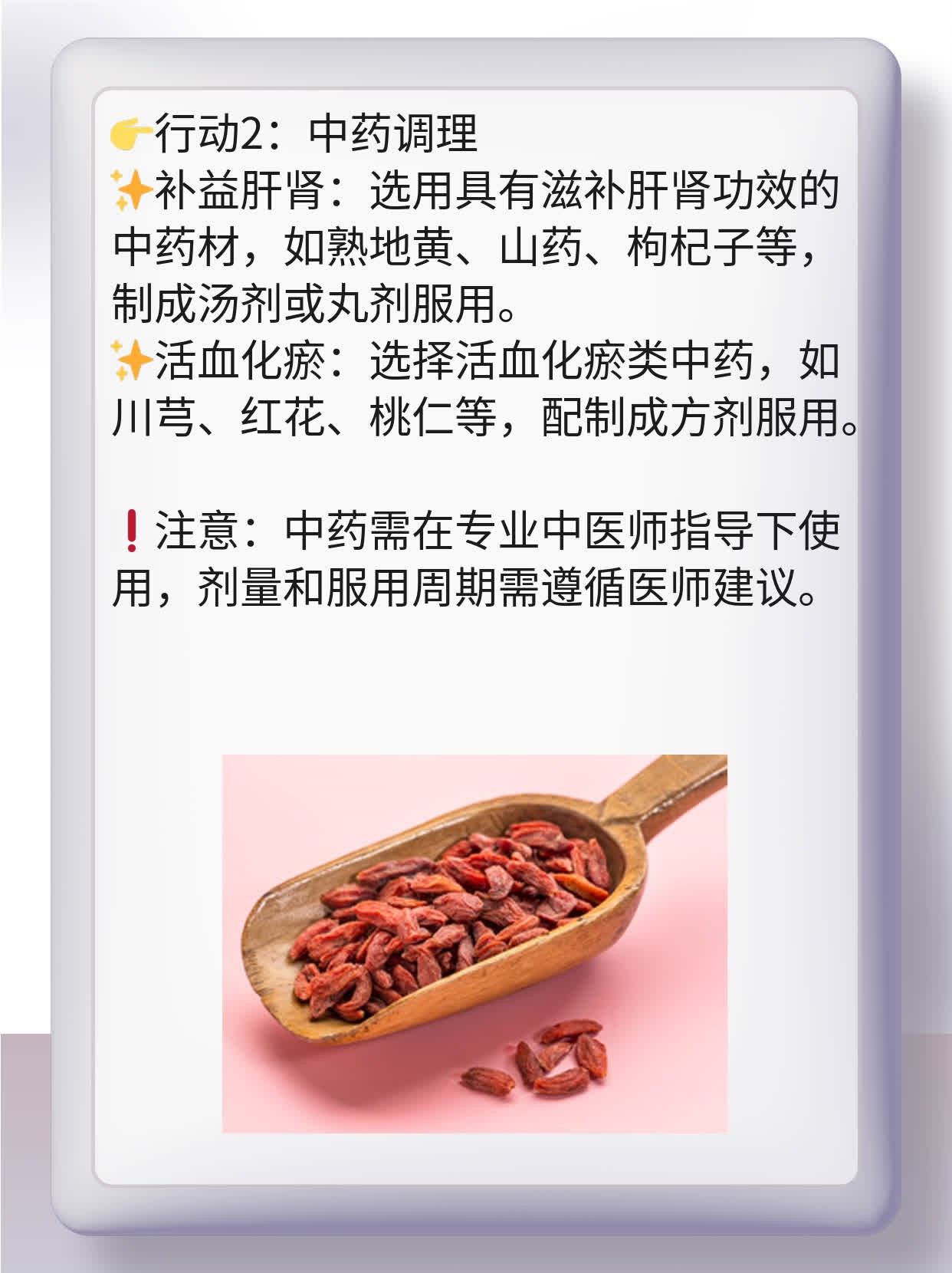🥊「揭秘」：如何用中医预算“吃掉”白巅疯？🥩