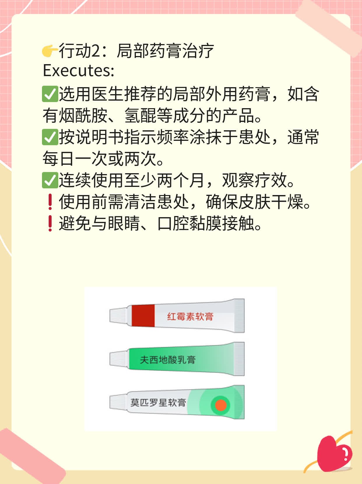 💊白疯癫不再困扰：轻松治愈嘴角白斑攻略！👍