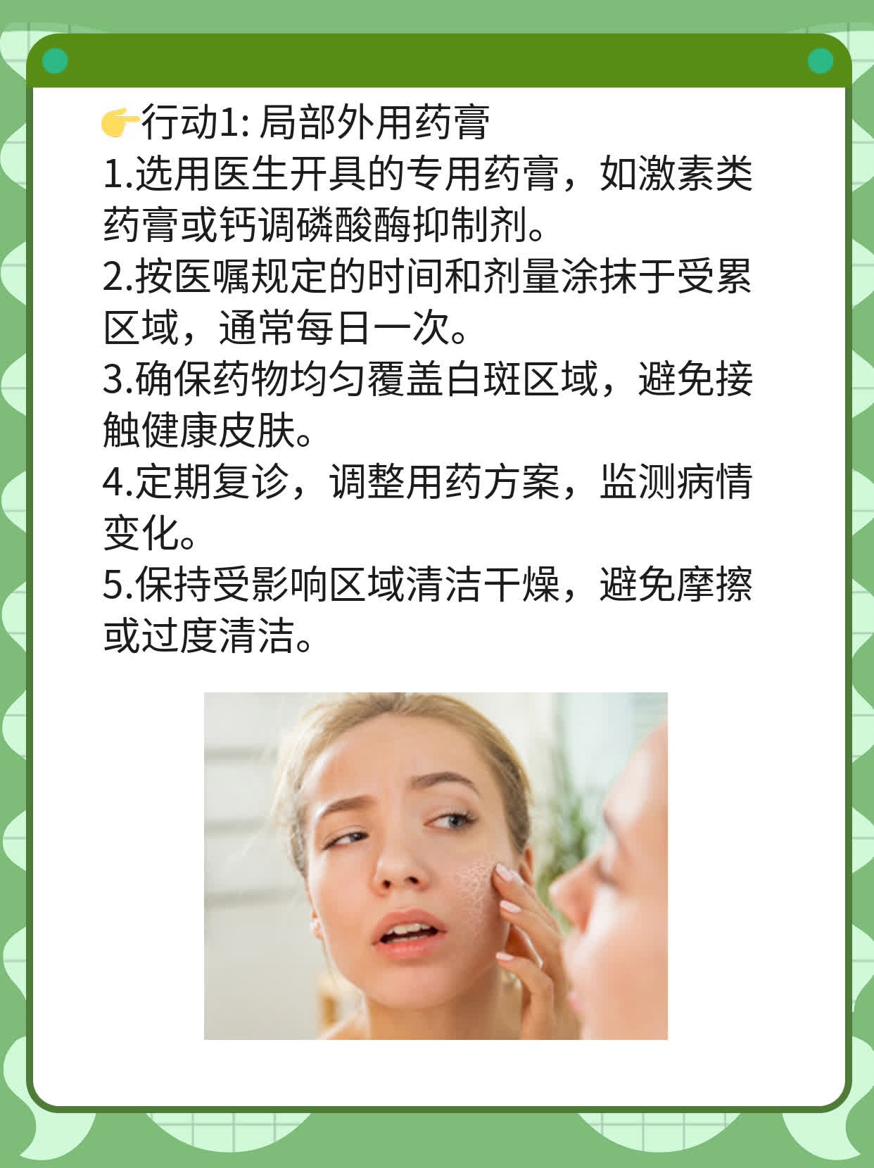 💊白颠风来袭？这些妙招帮你搞定！👍
