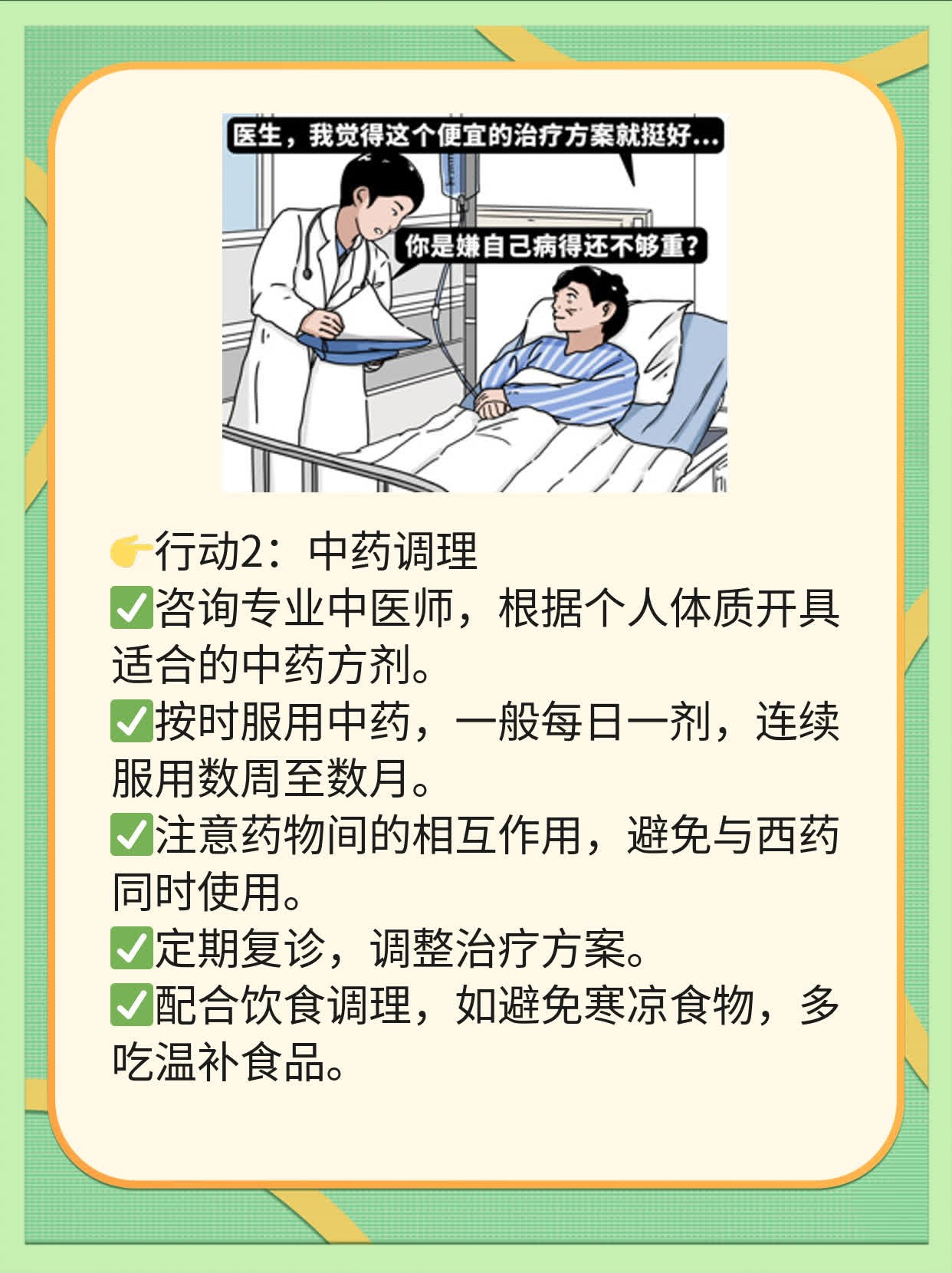 🏃探店石家庄白斑医院：治疗费用揭秘！❗️
