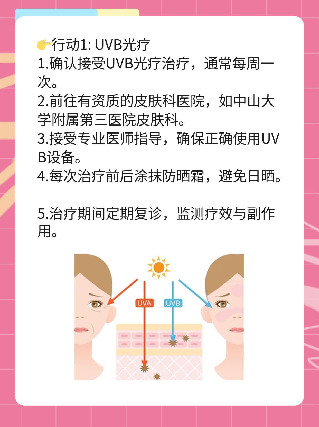 💊广州哪家医院治白斑？探店揭秘！👍