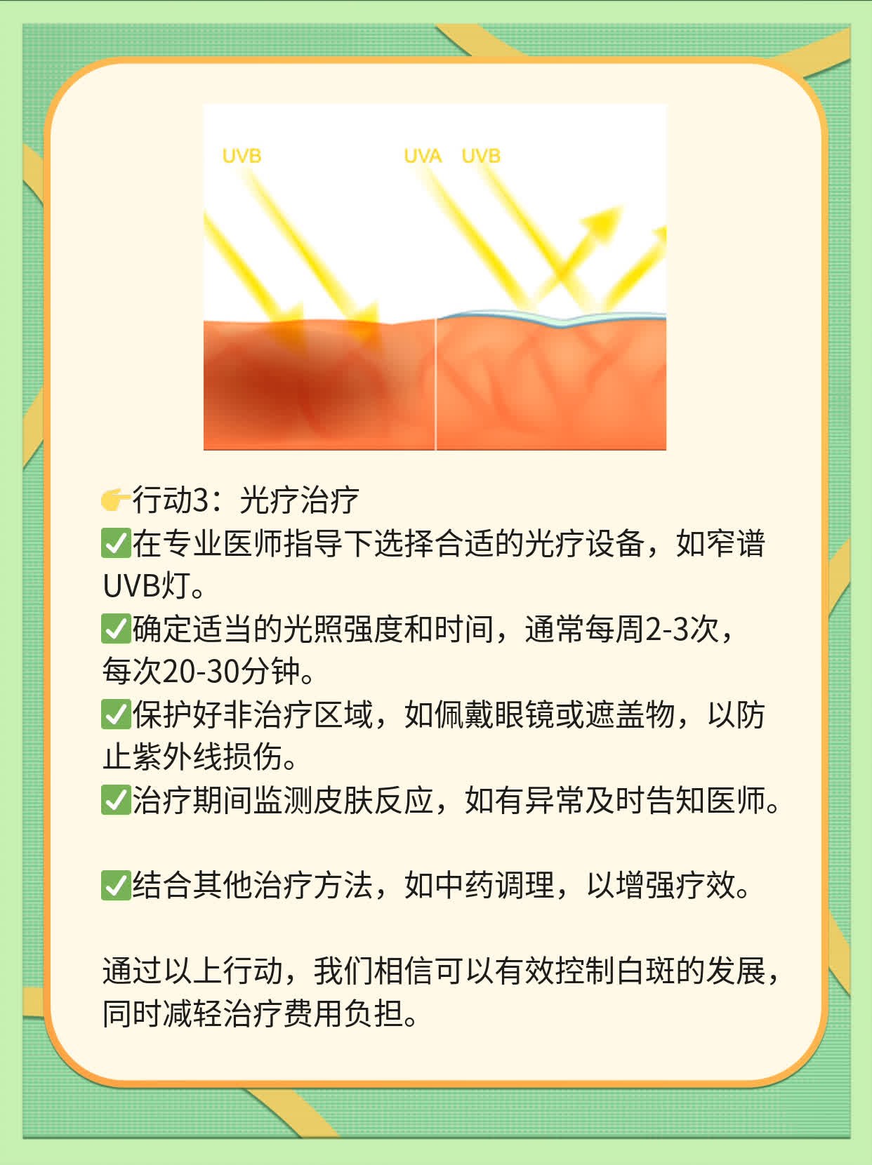 🏃探店石家庄白斑医院：治疗费用揭秘！❗️